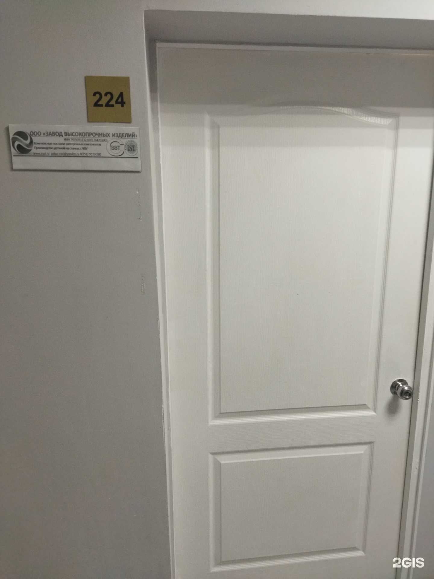 Отзывы на компанию Завод высокопрочных изделий в г. Магнитогорск c фото