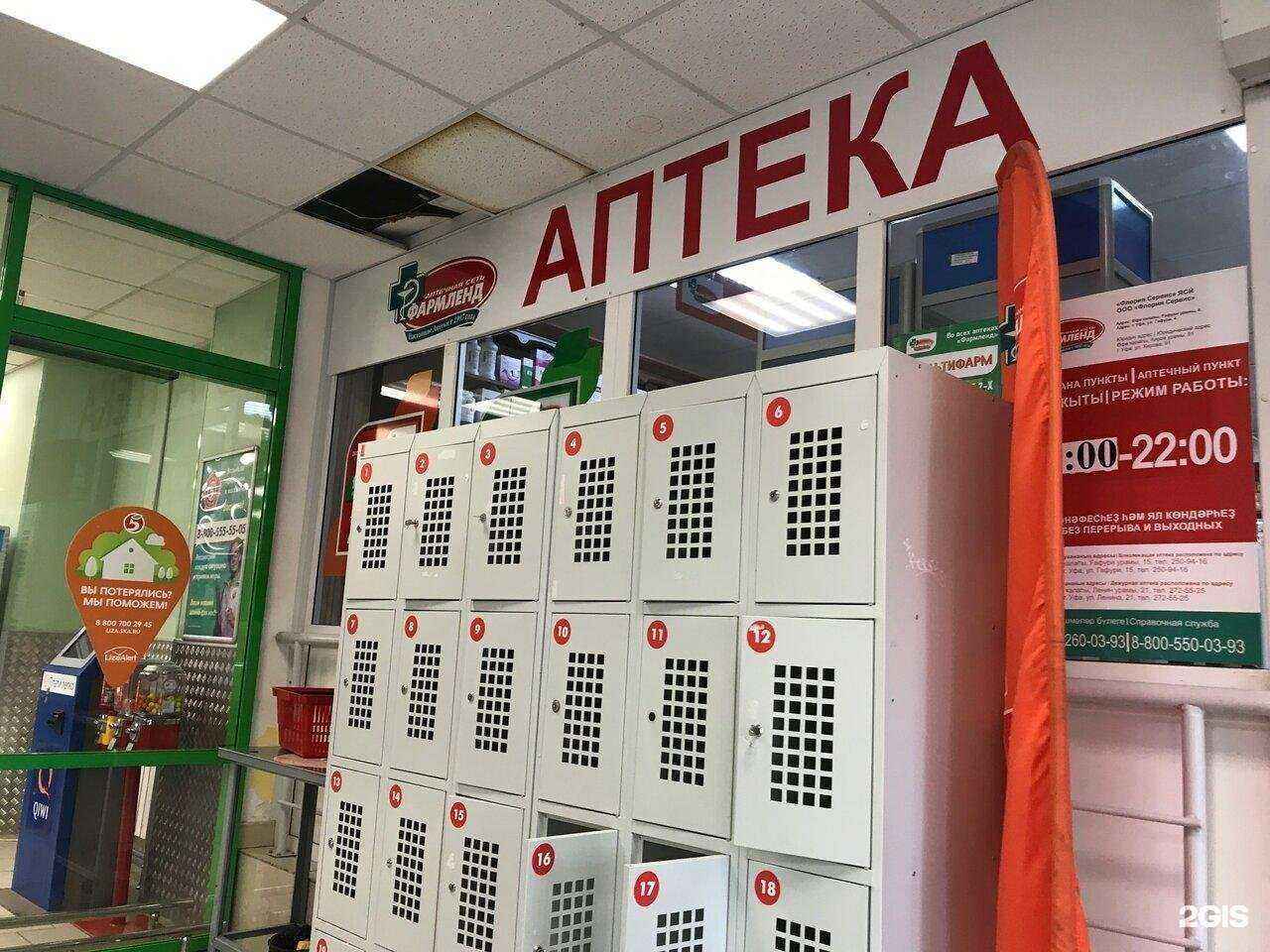 Отзывы на компанию Фармленд в г. Уфа c фото