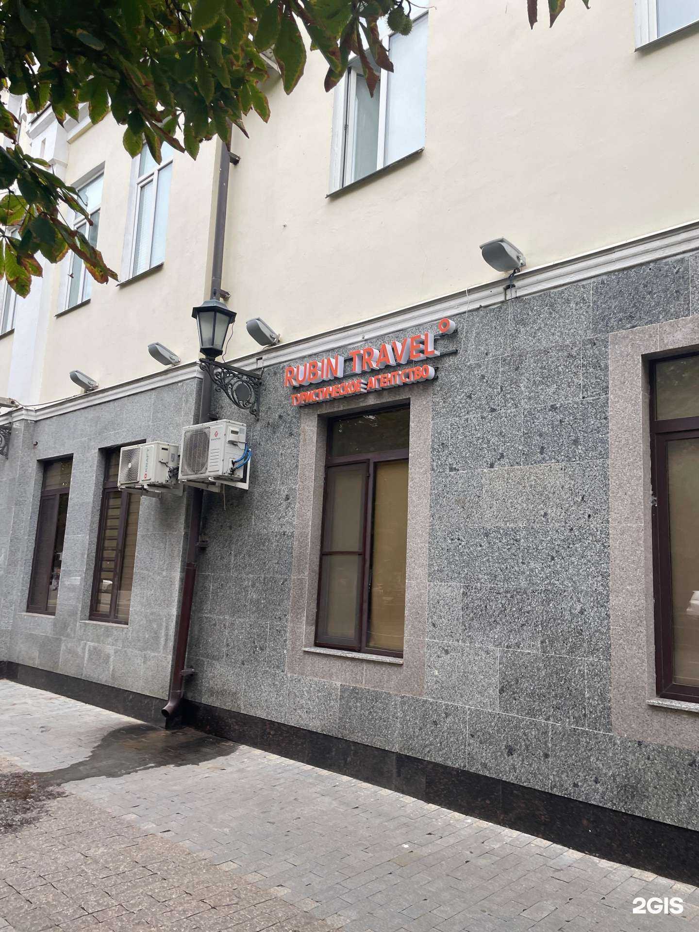 Отзывы на компанию RUBIN TRAVEL в Грозном c фото