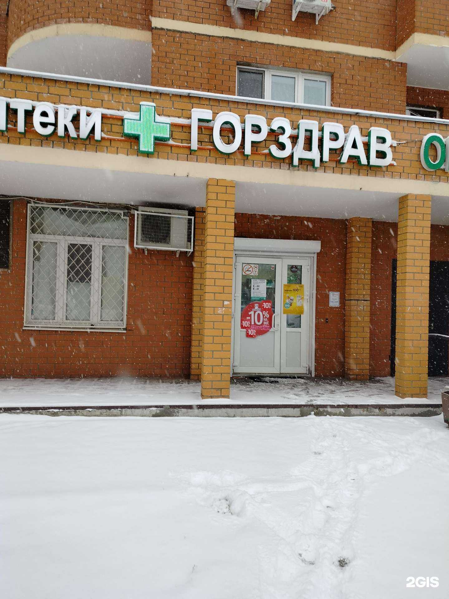 Отзывы на компанию Оптика столиц в Дзержинском c фото