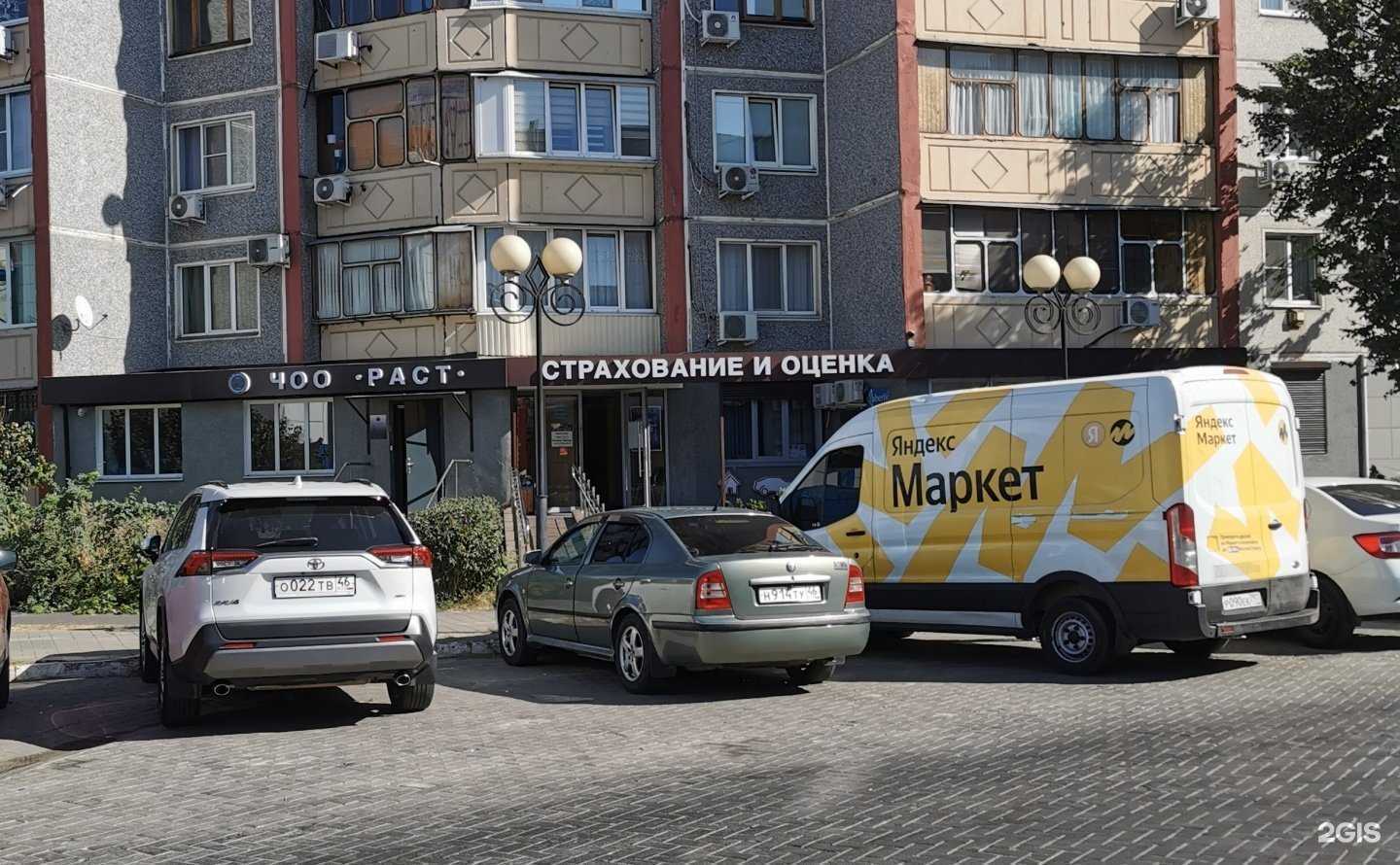 Отзывы на компанию Раст в г. Курск c фото