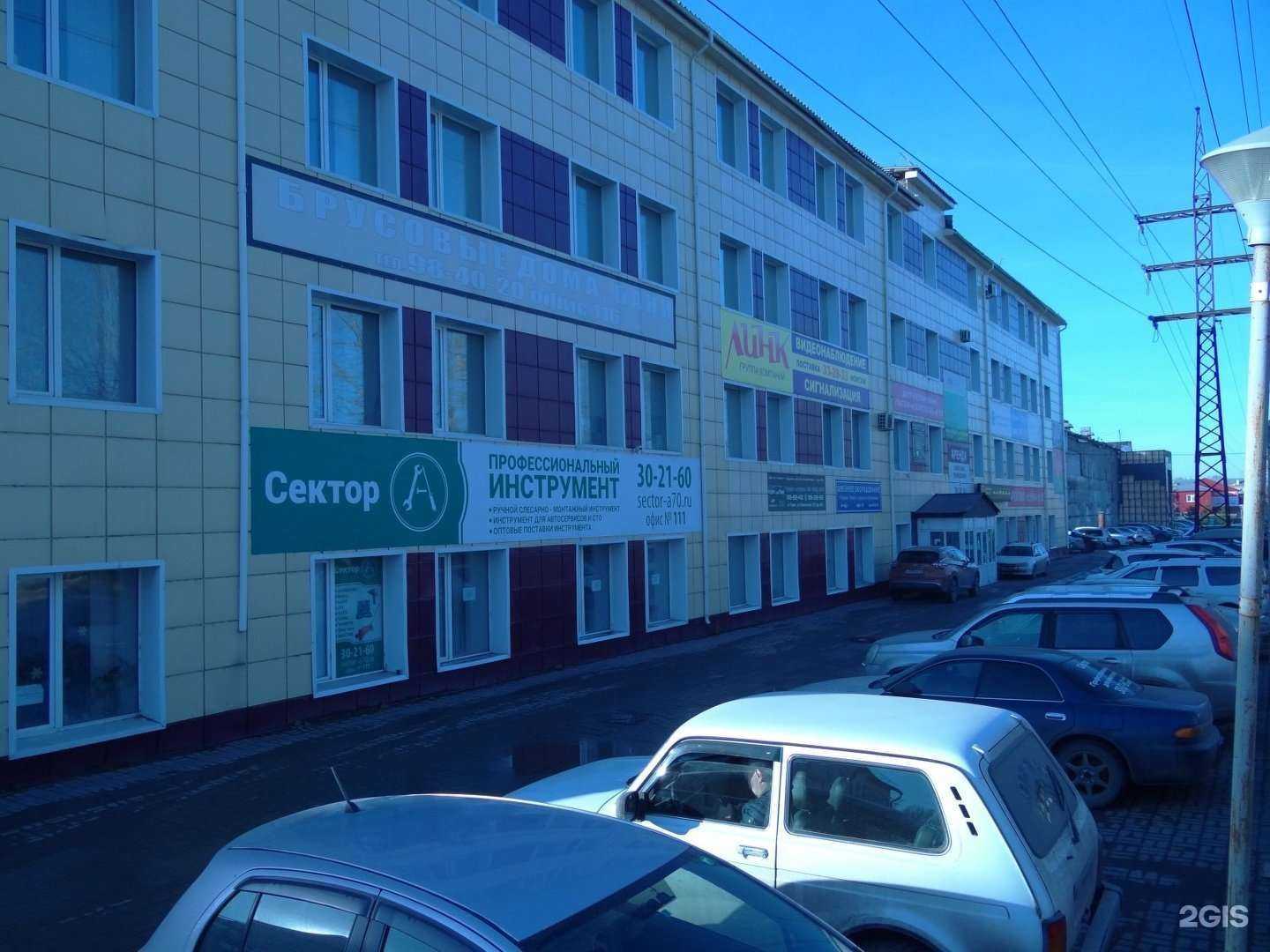 Отзывы на компанию ITomsk.net в Томске c фото - фотография 2 из 2