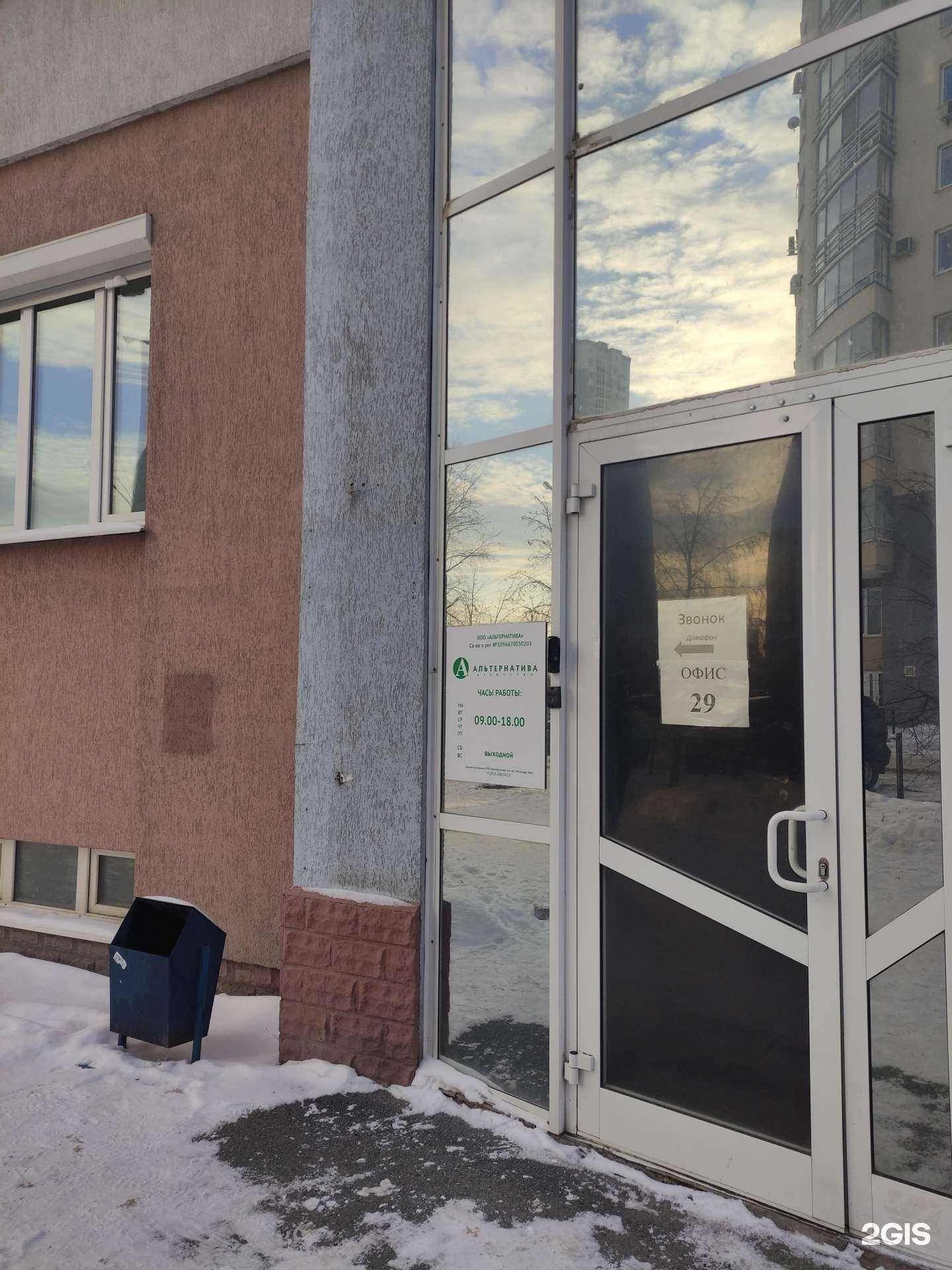 Отзывы на компанию Альтернатива в Екатеринбурге c фото