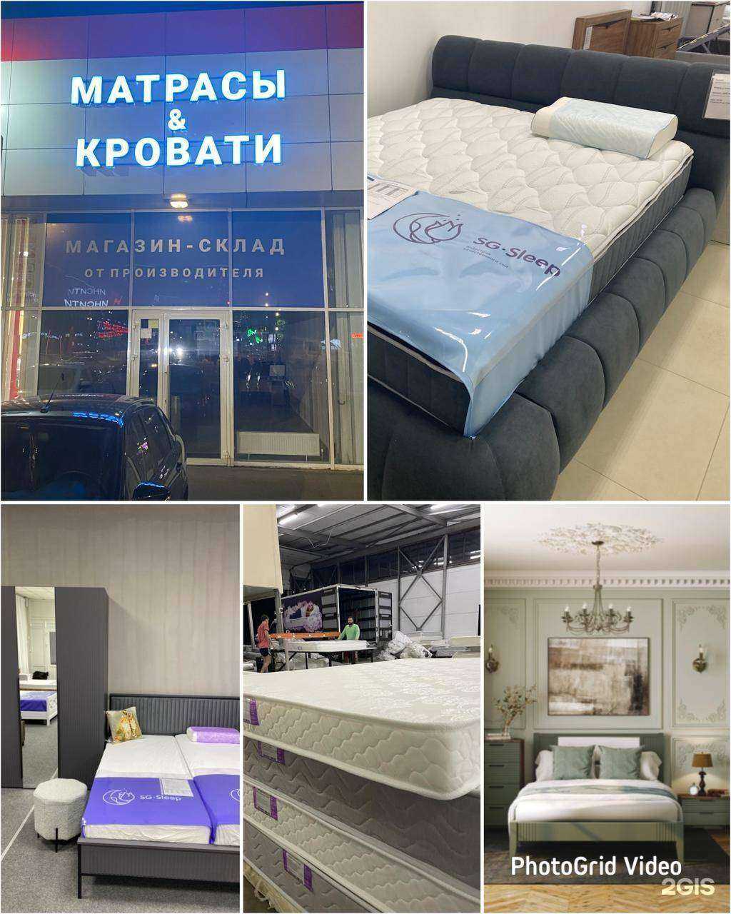 Отзывы на компанию Магазин-склад матрасов и кроватей в Краснодаре c фото