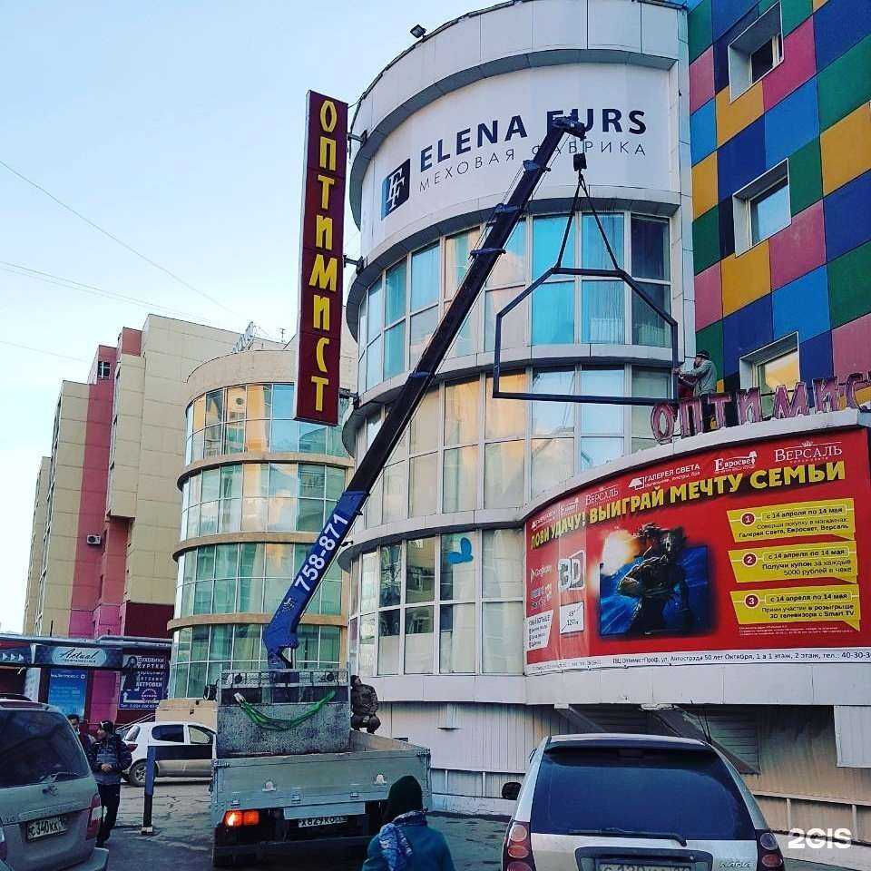 Отзывы на компанию Manipulator_ykt в Якутске c фото