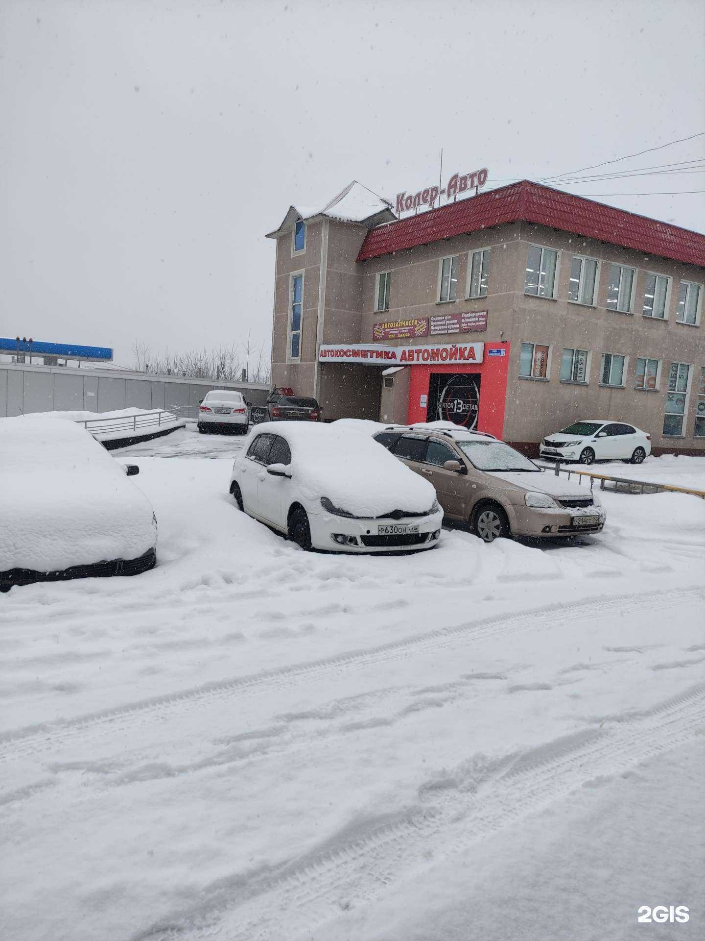 Отзывы на компанию Sector 13 в г. Коломна c фото