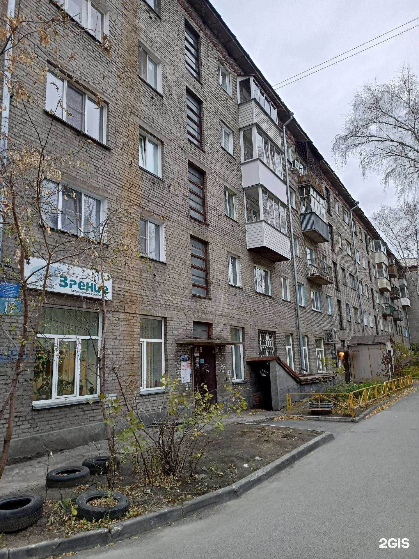 Отзывы на компанию Зрение в Новосибирске c фото - фотография 2 из 2