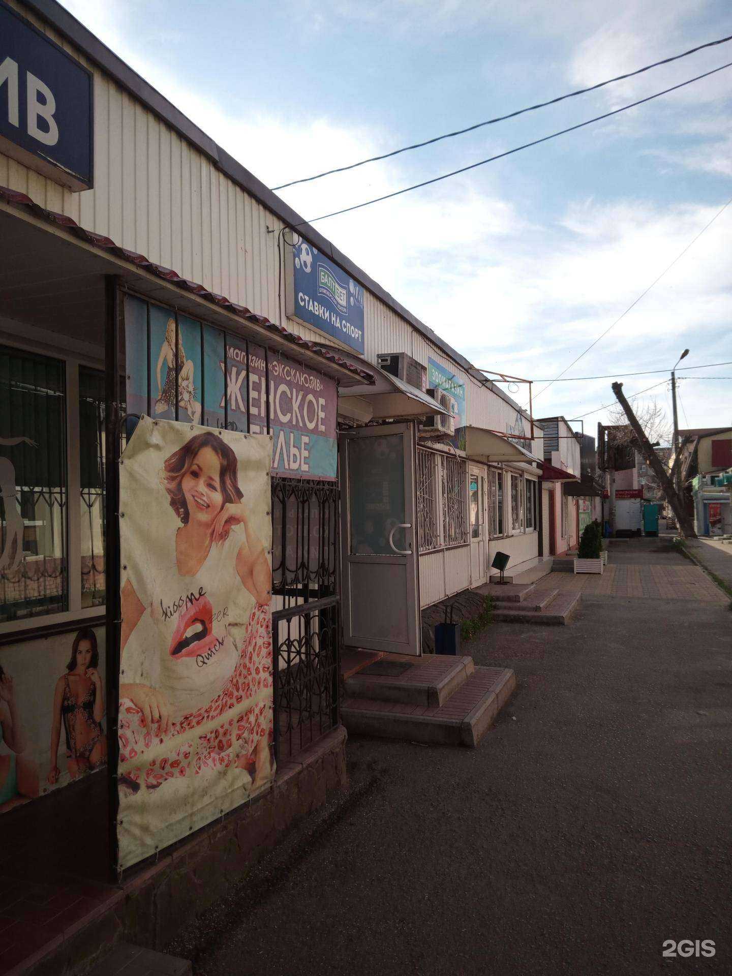 Отзывы на компанию БалтБет в Азове c фото - фотография 2 из 2