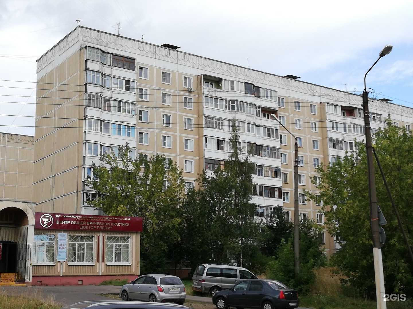 Отзывы на компанию Для всей семьи в Костроме c фото - фотография 2 из 2