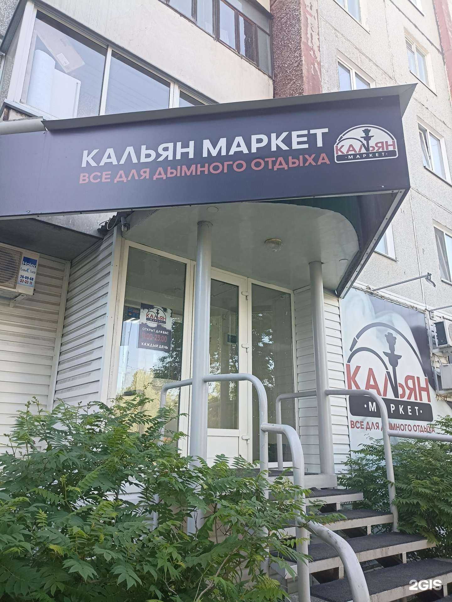 Отзывы на компанию K.Market в г. Саяногорск c фото