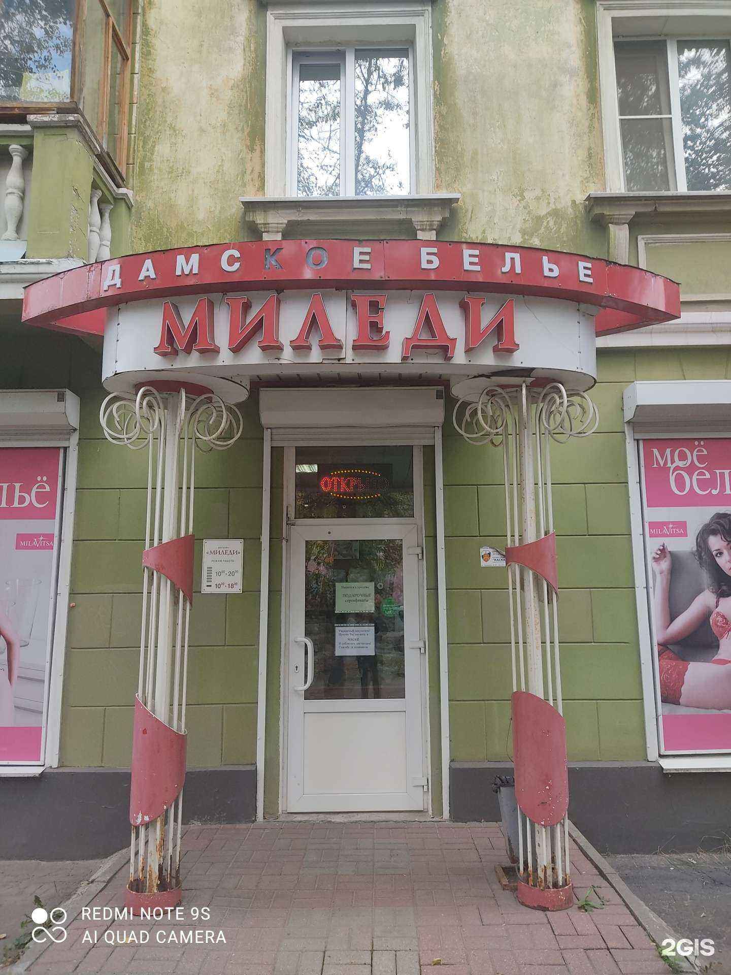 Отзывы на компанию Миледи в Нижнем Новгороде c фото