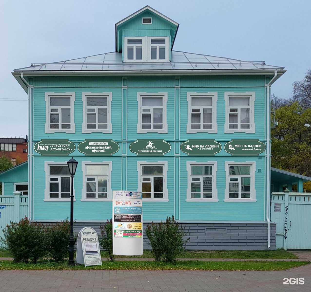 Отзывы на компанию Мир на ладони в Архангельске c фото