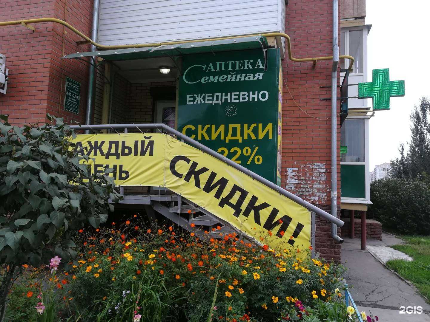 Отзывы на компанию Семейная в Омске c фото