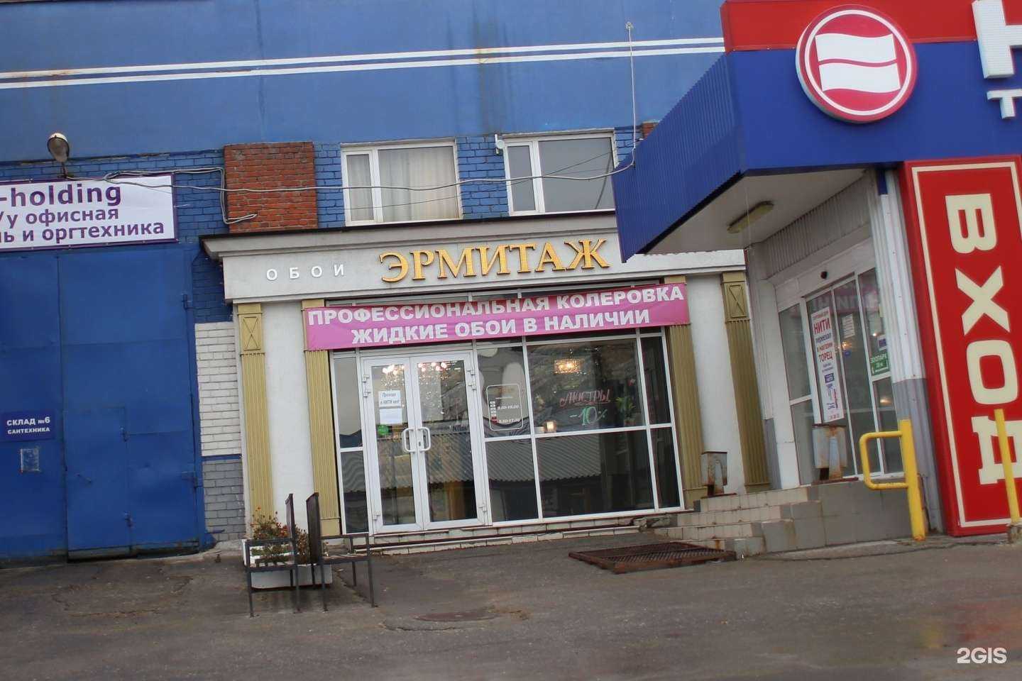 Отзывы на компанию Эрмитаж в Рязани c фото