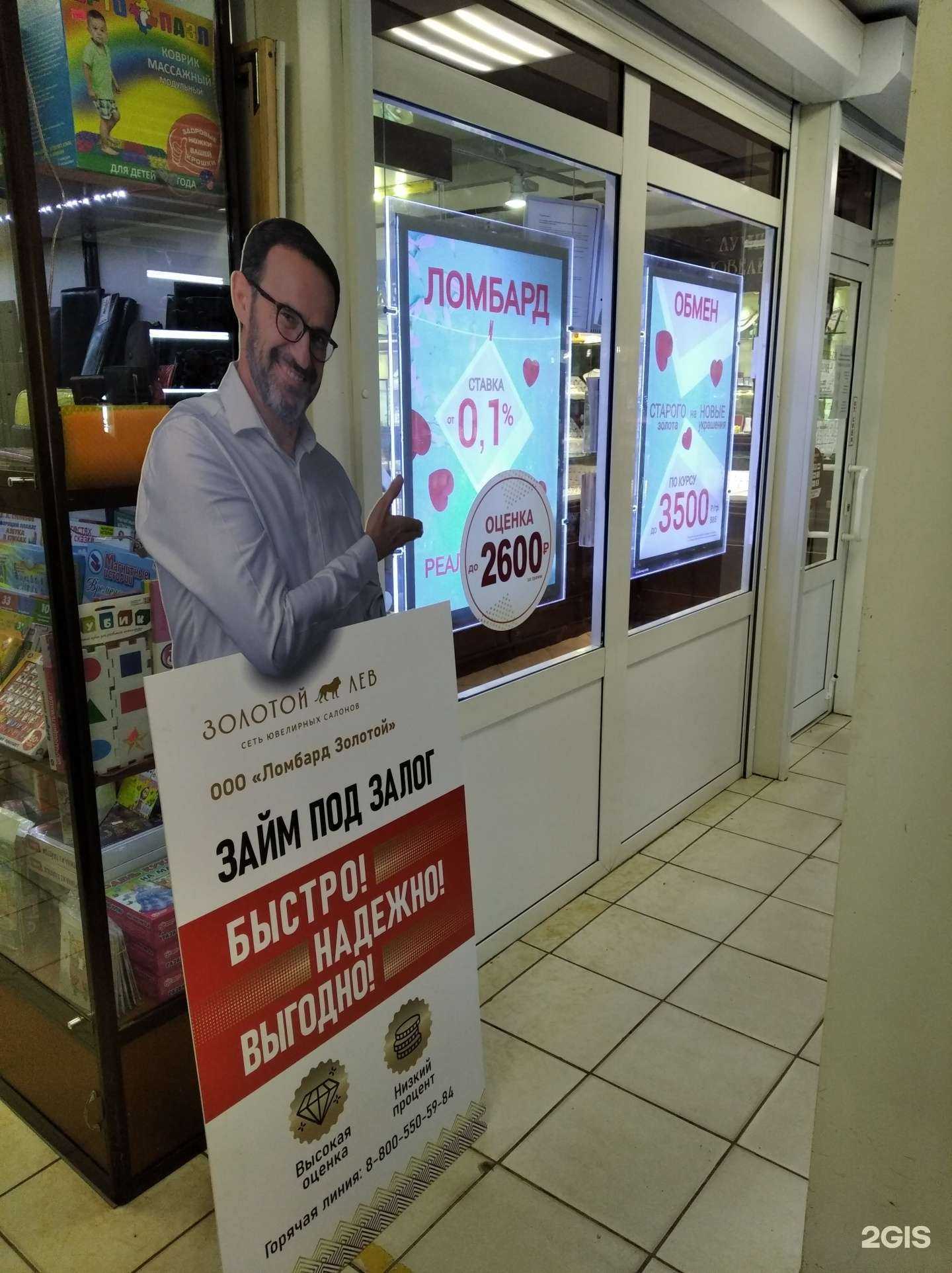 Отзывы на компанию Золотой Лев в Пушкине c фото