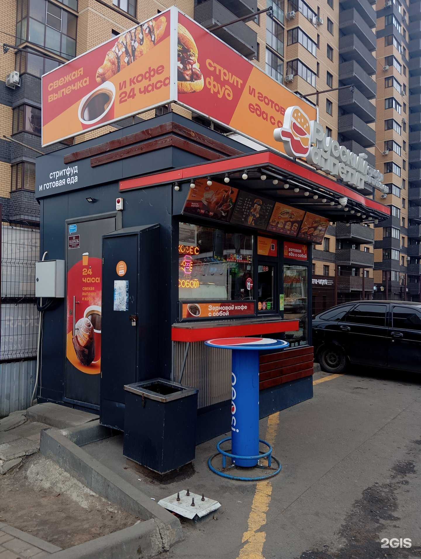 Отзывы на компанию Русский Аппетит в Воронеже c фото