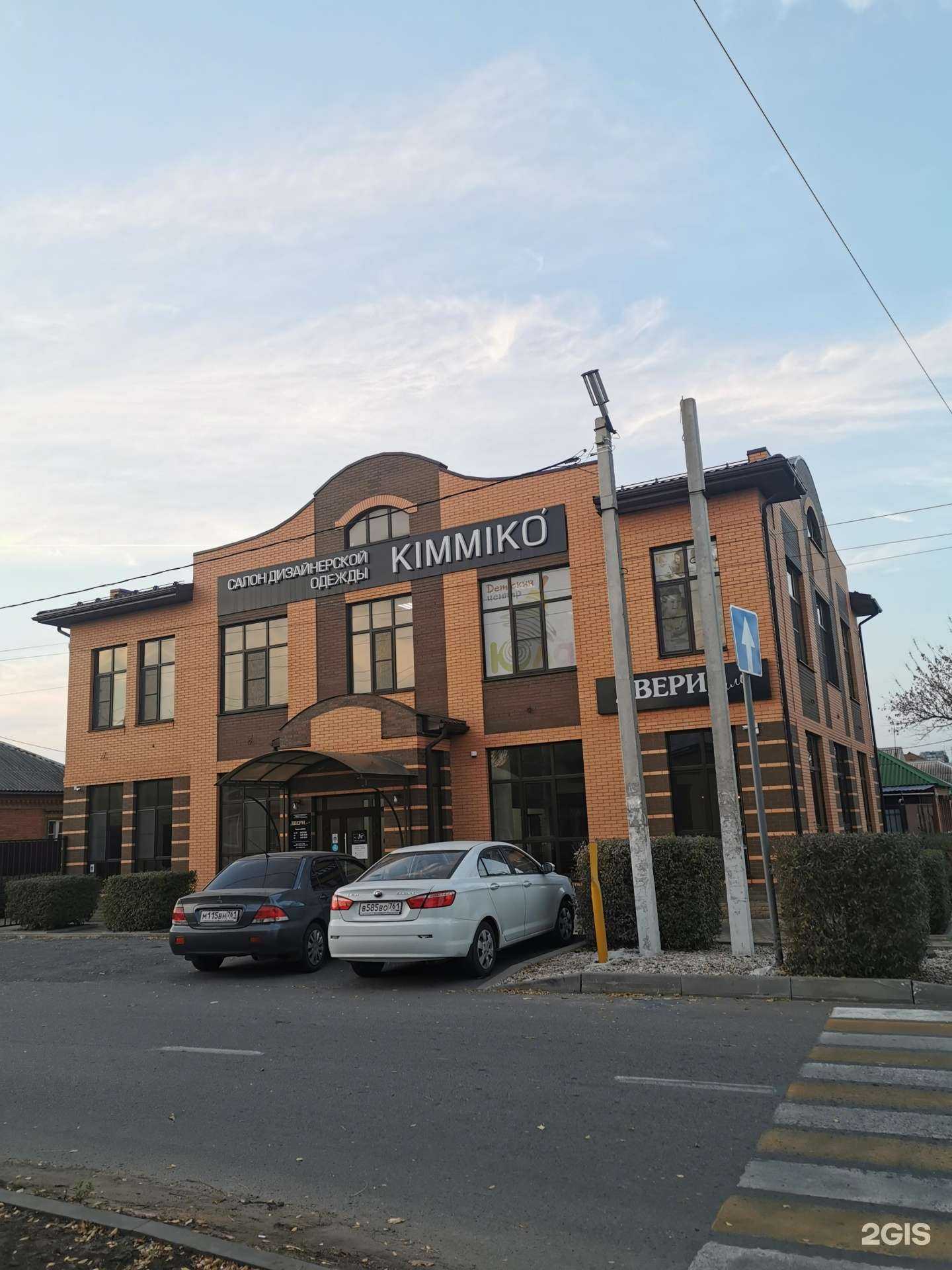 Отзывы на компанию Спортизация в Батайске c фото