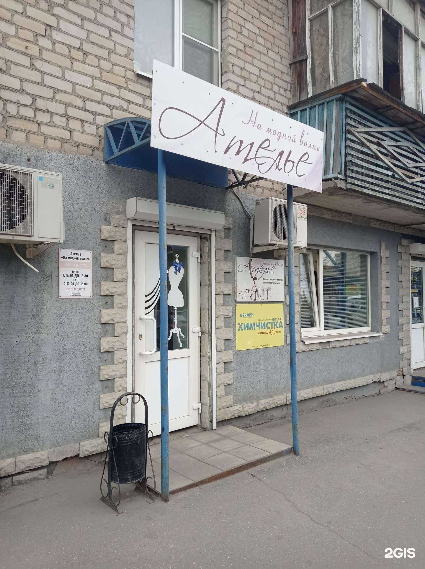 Отзывы на компанию На модной волне в г. Пенза c фото