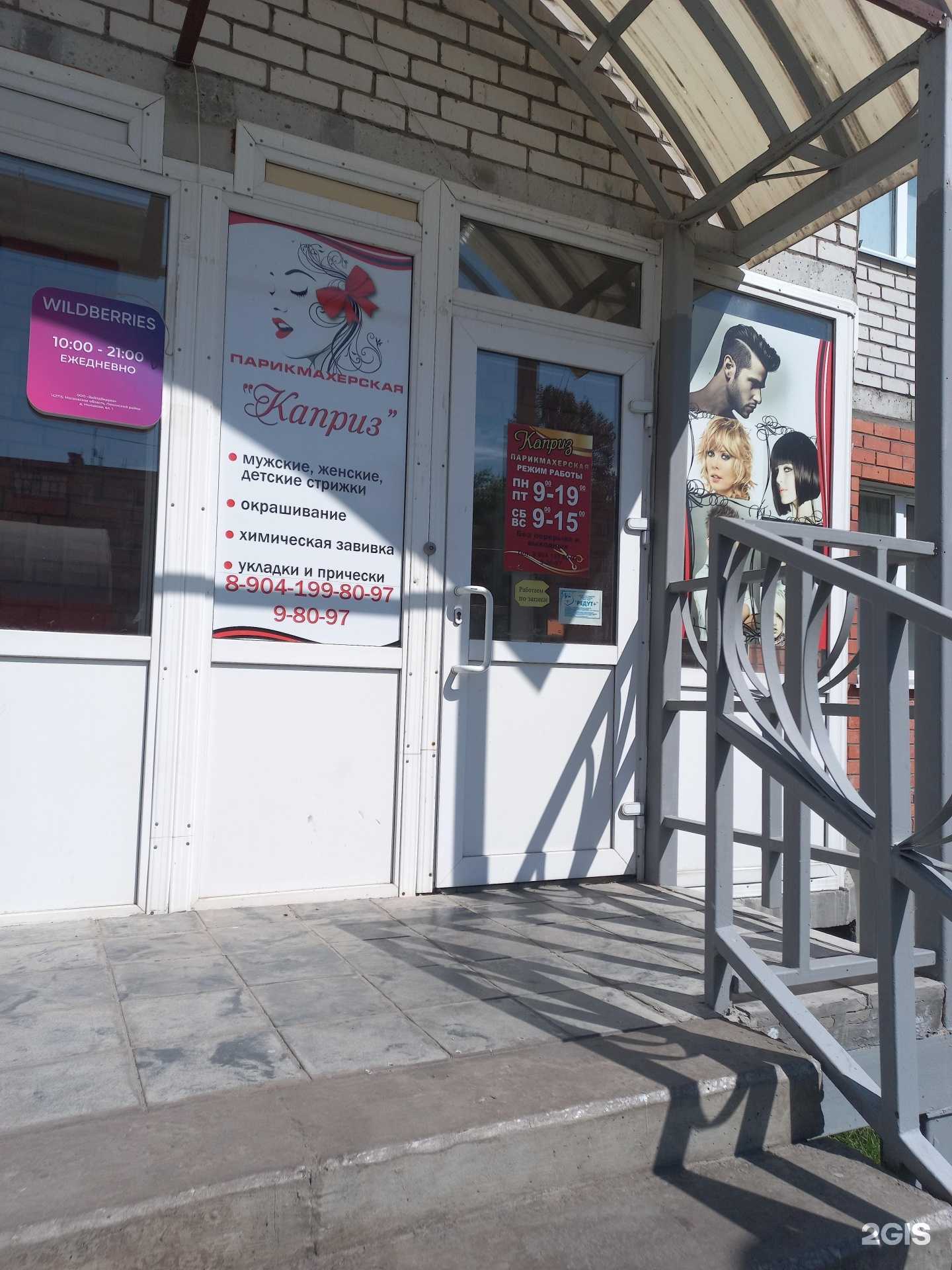 Отзывы на компанию Каприз в Димитровграде c фото