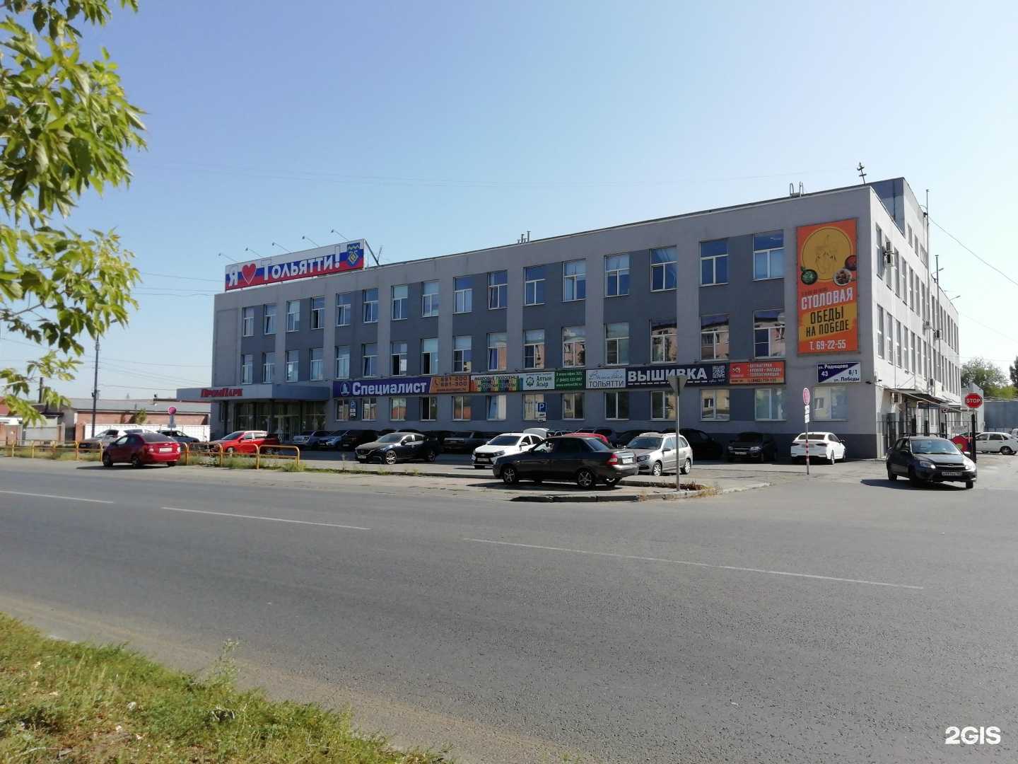 Отзывы на компанию Studio 43 в Тольятти c фото