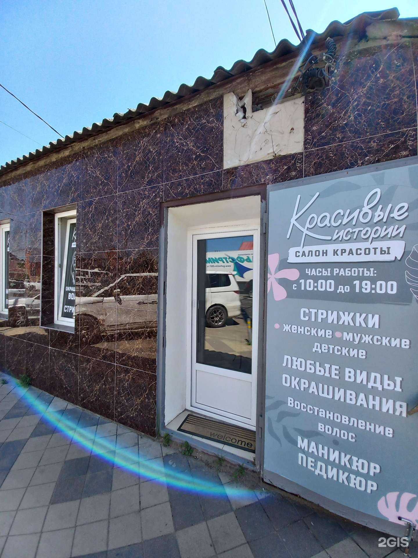 Отзывы на компанию Красивые истории в г. Краснодар c фото