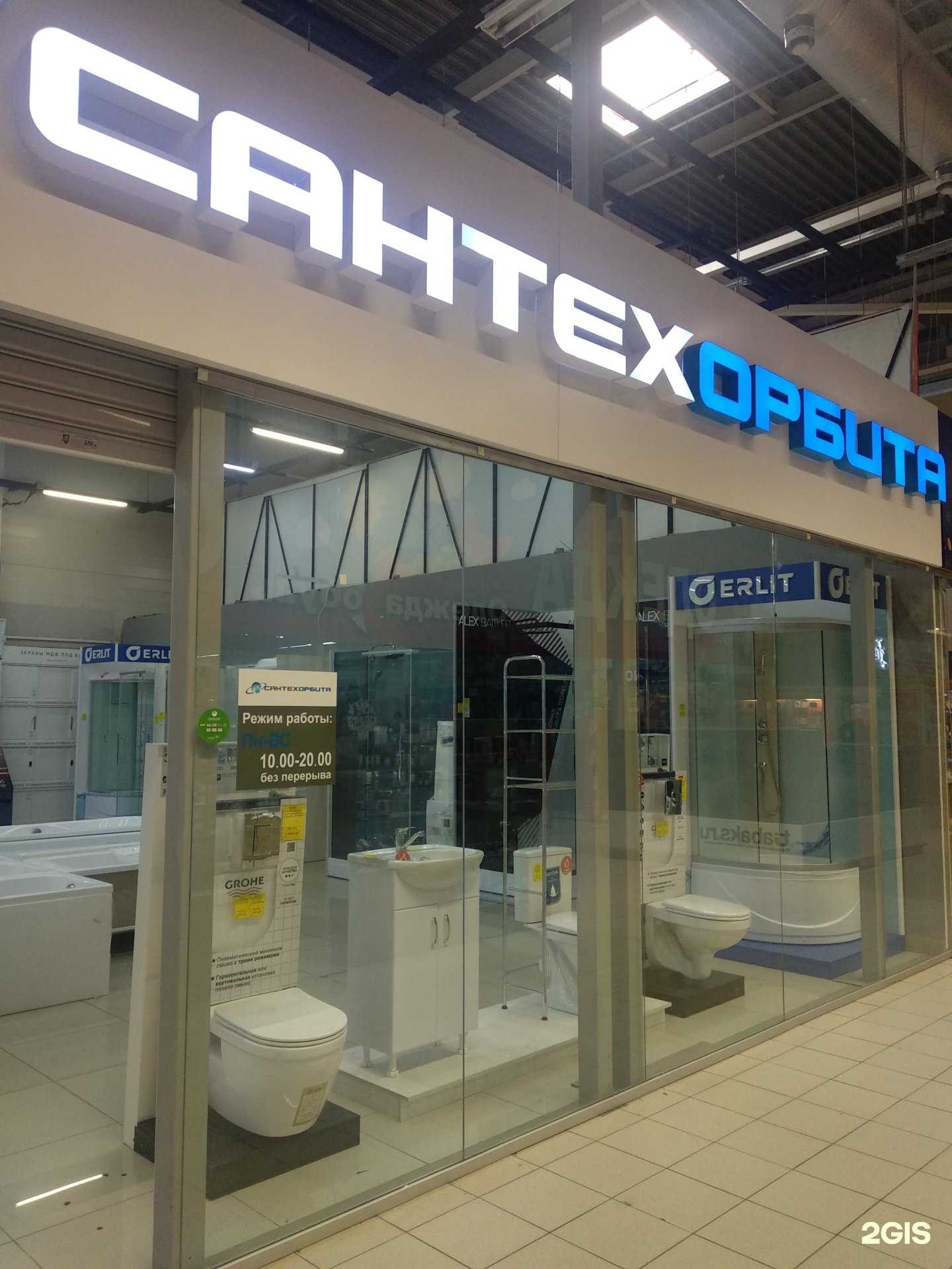 Отзывы на компанию Сантехорбита в Челябинске c фото