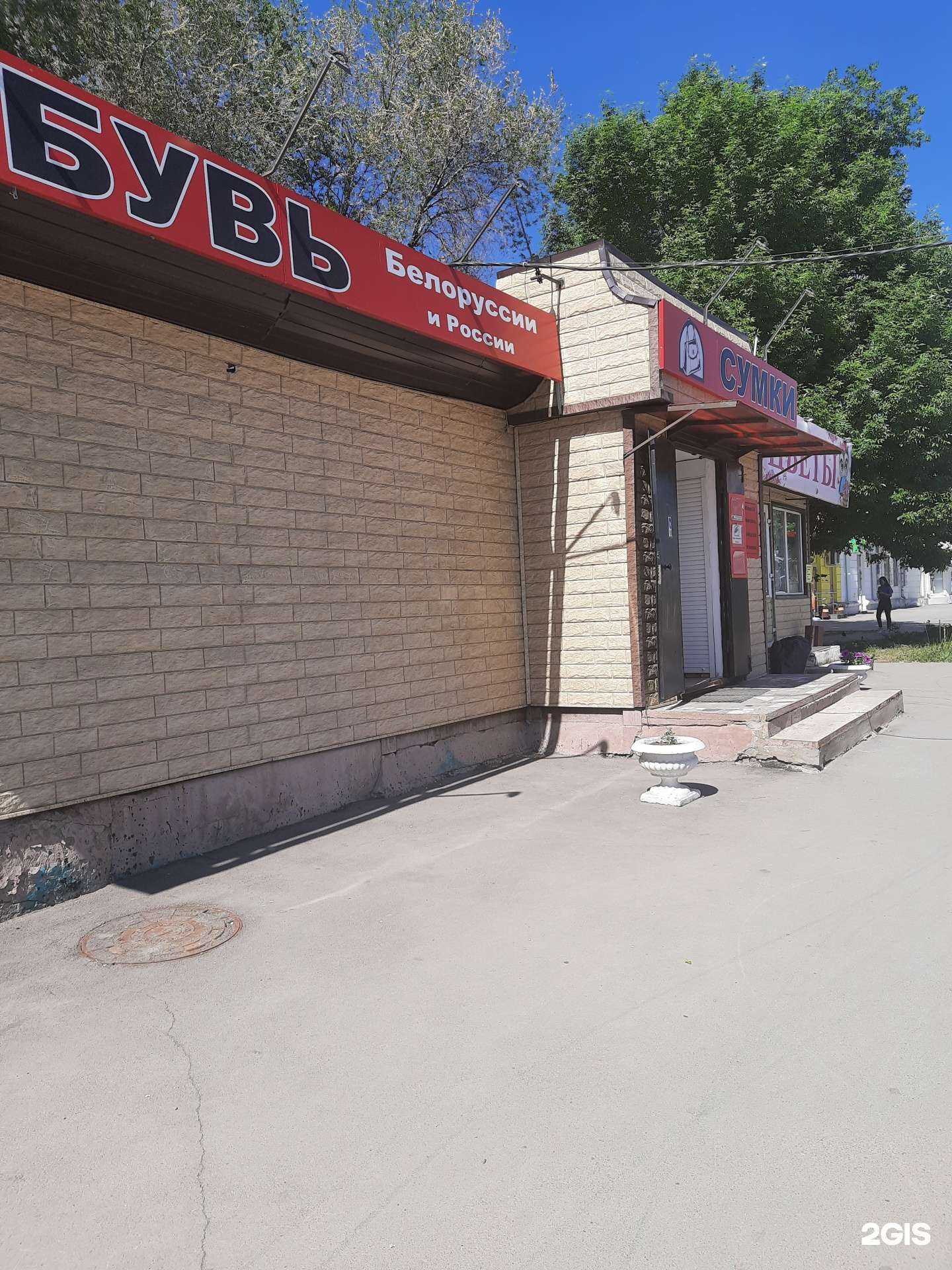 Отзывы на компанию Магазин обуви из Белоруссии и России в Самаре c фото - фотография 2 из 2