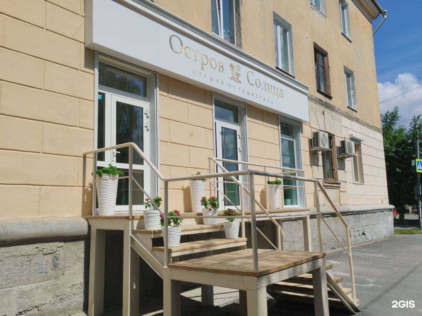 Отзывы на компанию Остров солнца  в Полевское c фото