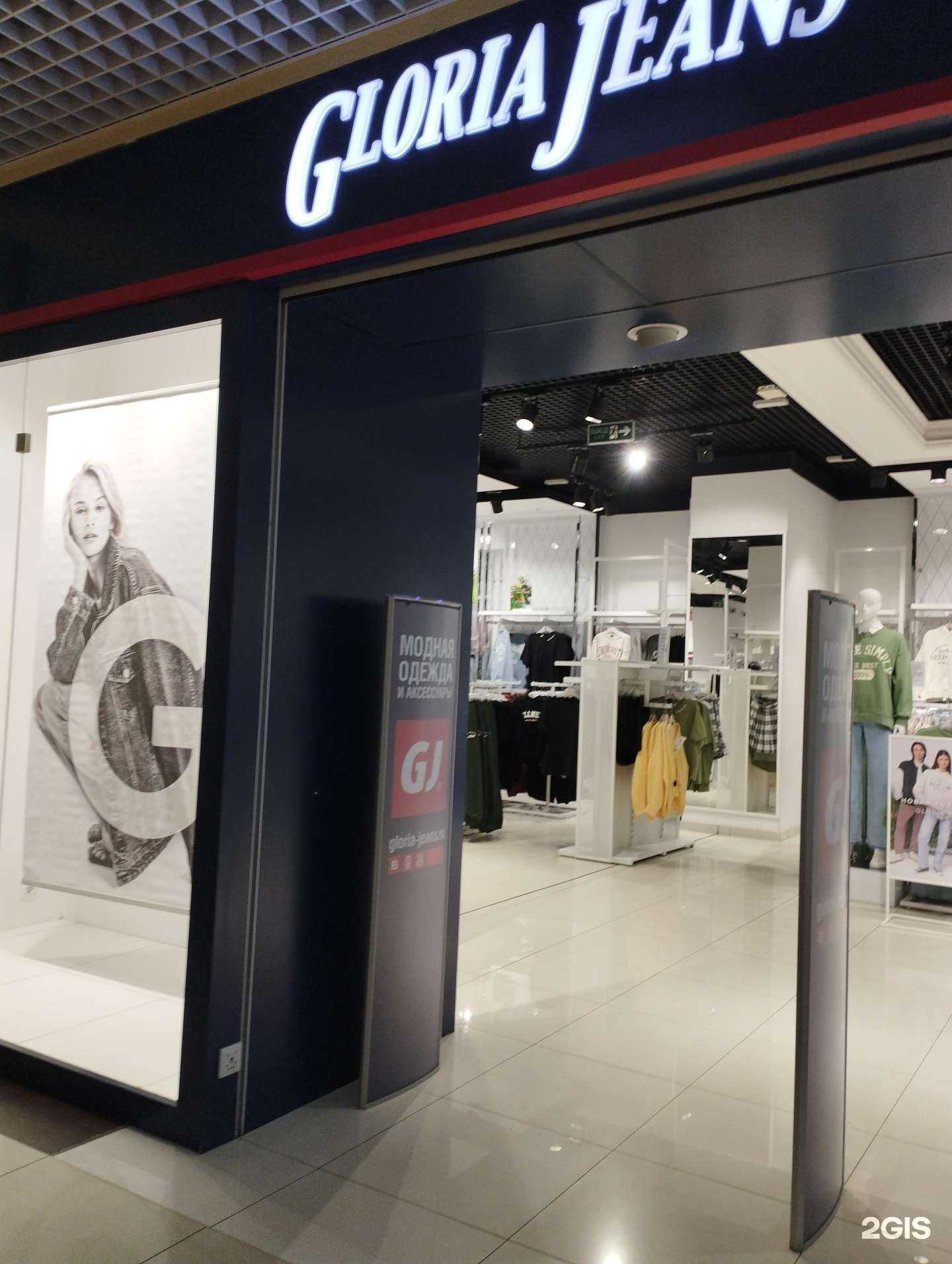 Отзывы на компанию Gloria Jeans в г. Дзержинск c фото