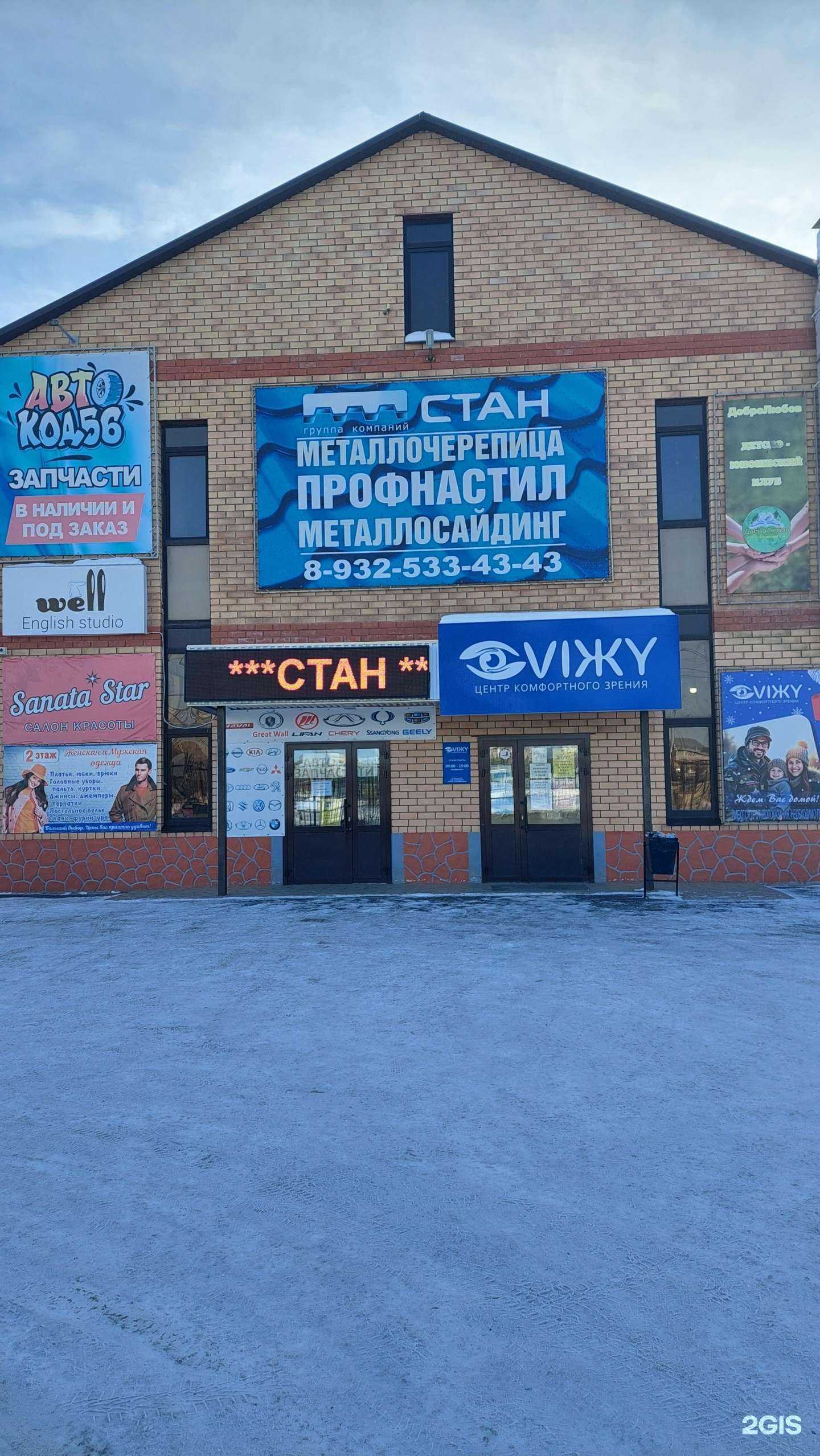 Отзывы на компанию Стан в Гае c фото - фотография 2 из 2