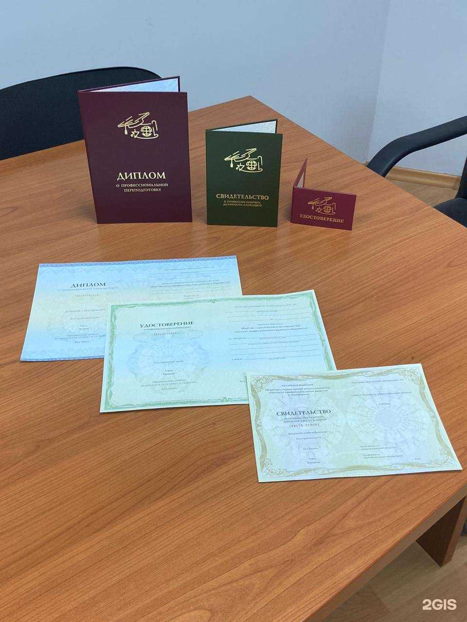 Отзывы на компанию Институт профессионального развития и образования в Тюмени c фото