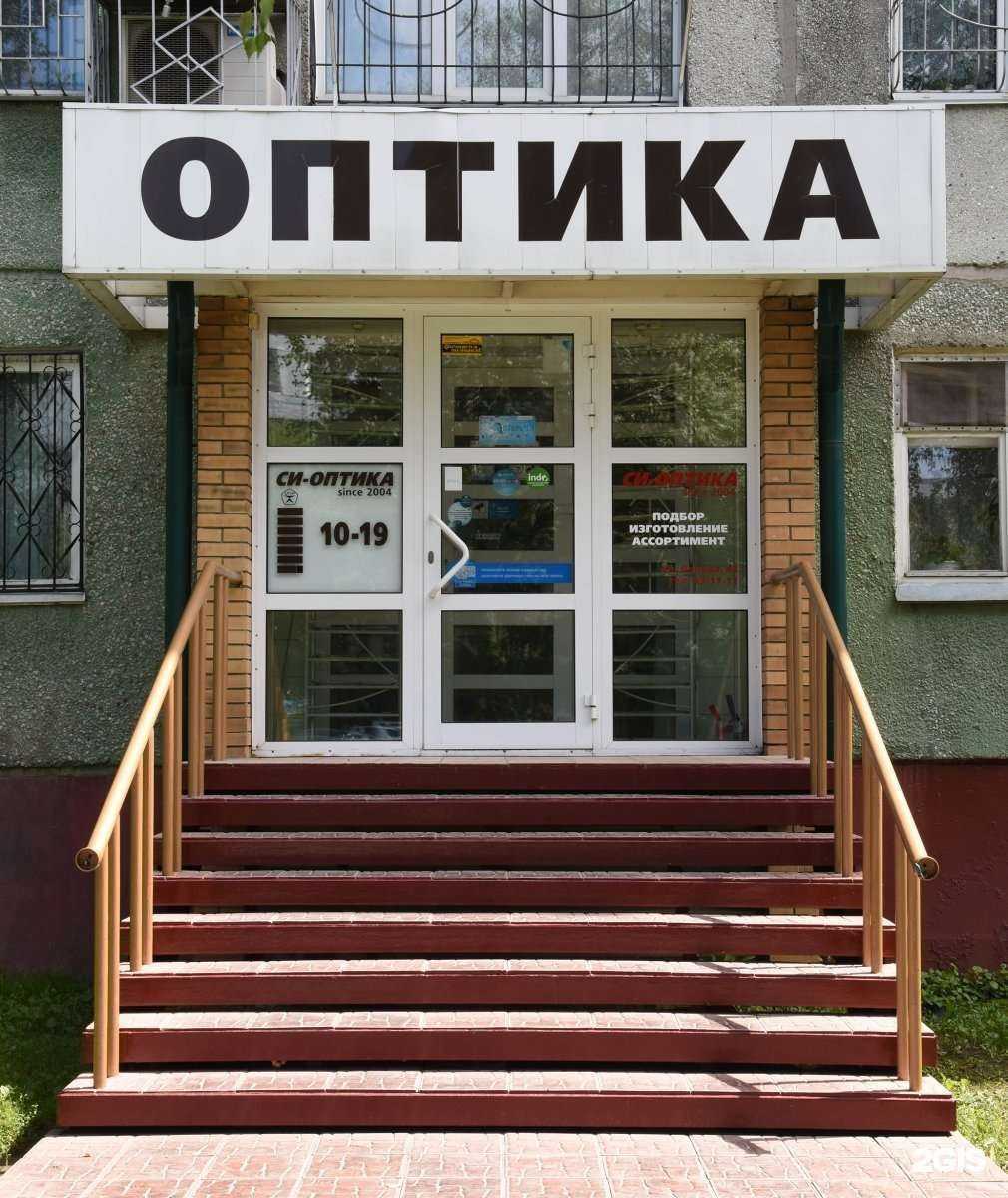 Отзывы на компанию СИ-Оптика в г. Барнаул c фото