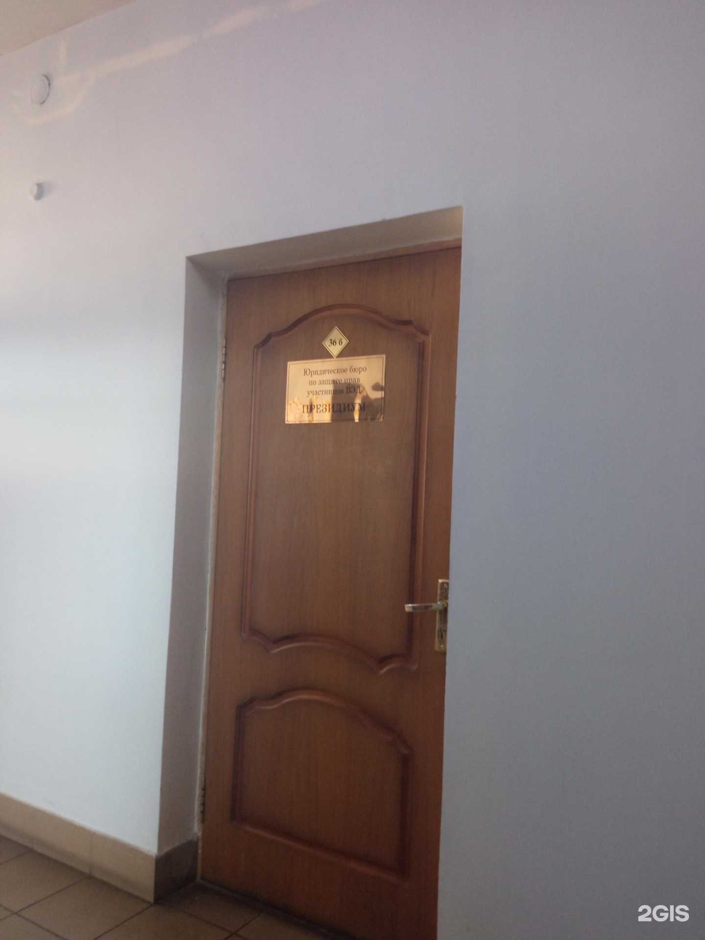 Отзывы на компанию Президиум в Чите c фото