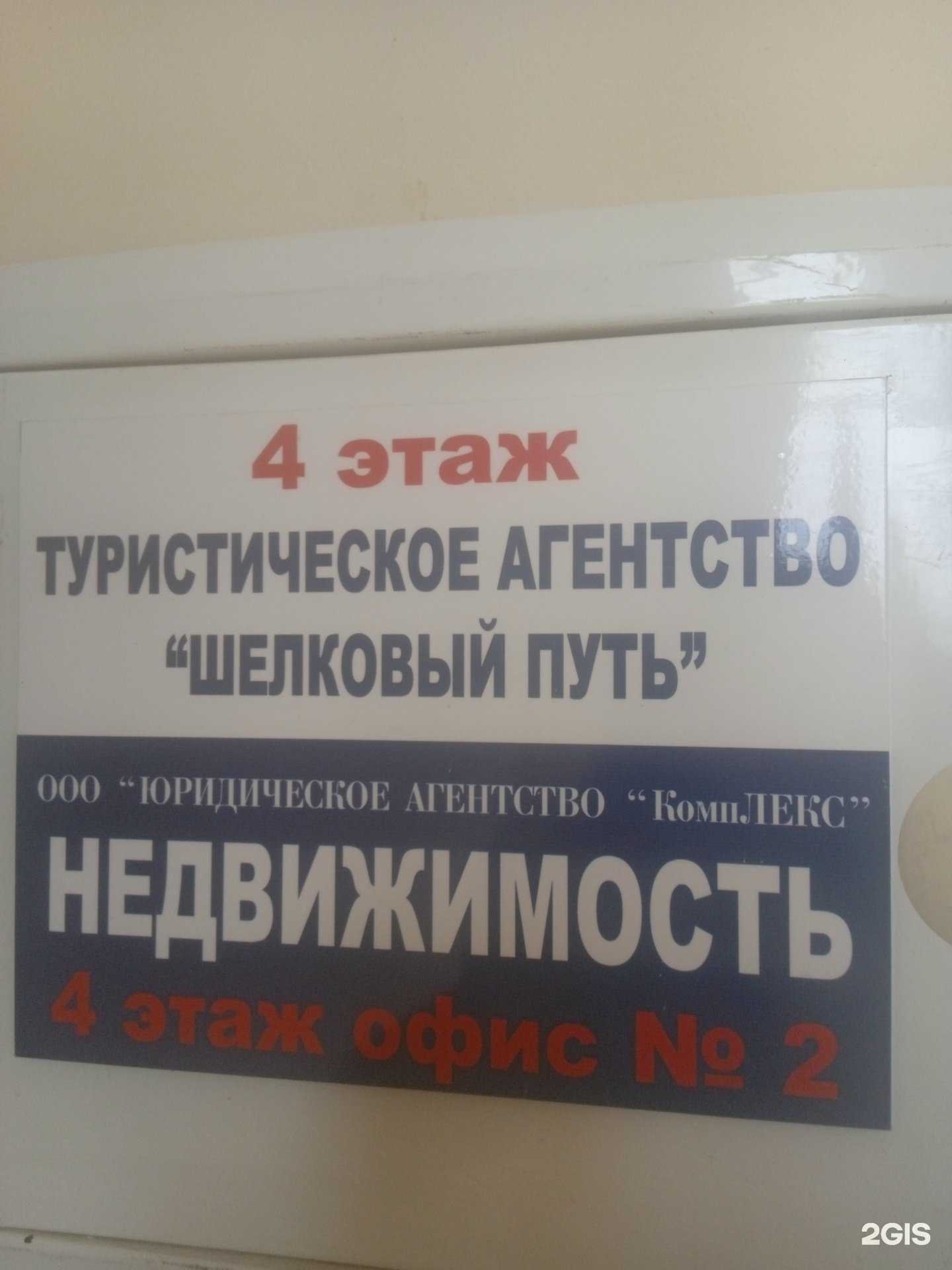 Отзывы на компанию Шелковый путь в Ставрополе c фото