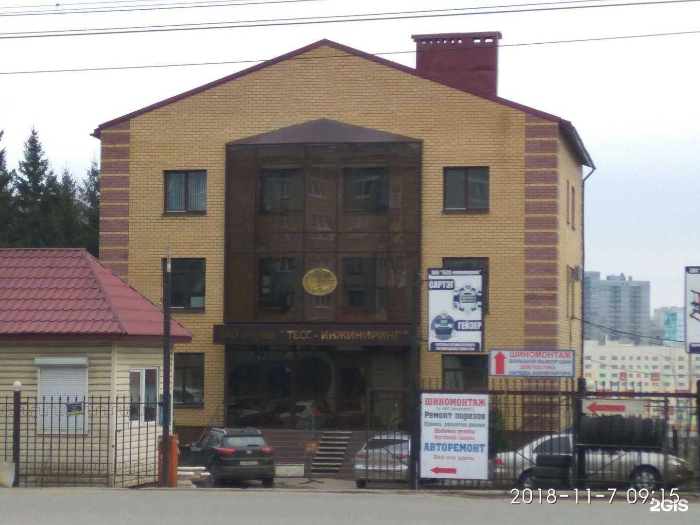 Отзывы на компанию Тесс-Инжиниринг в Чебоксарах c фото - фотография 2 из 2