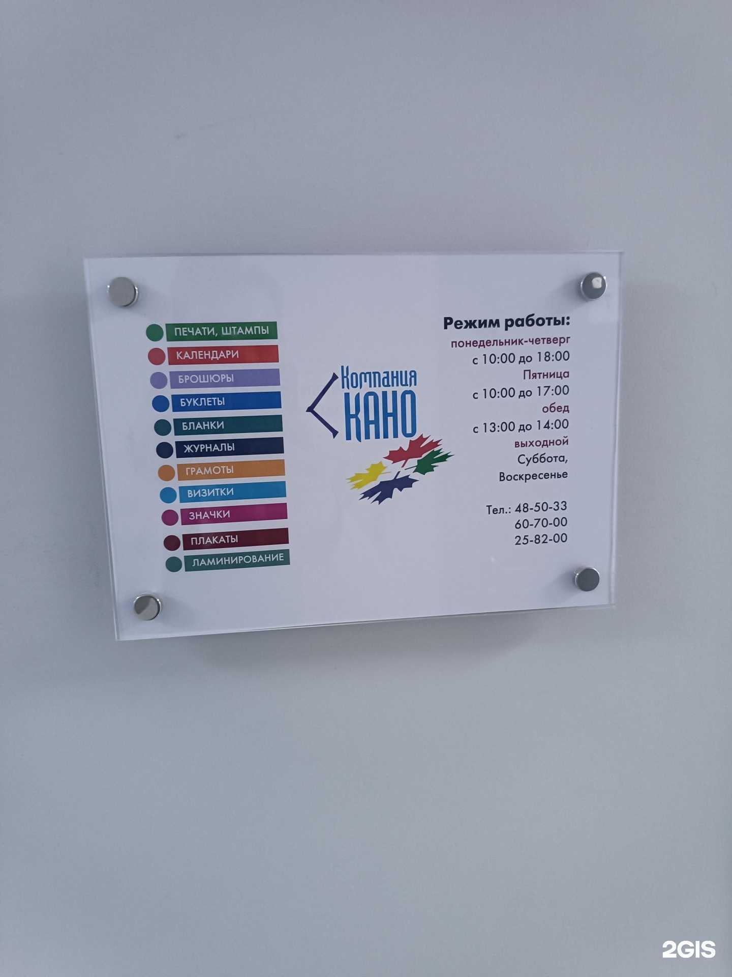 Отзывы на компанию Кано в Южно-Сахалинске c фото