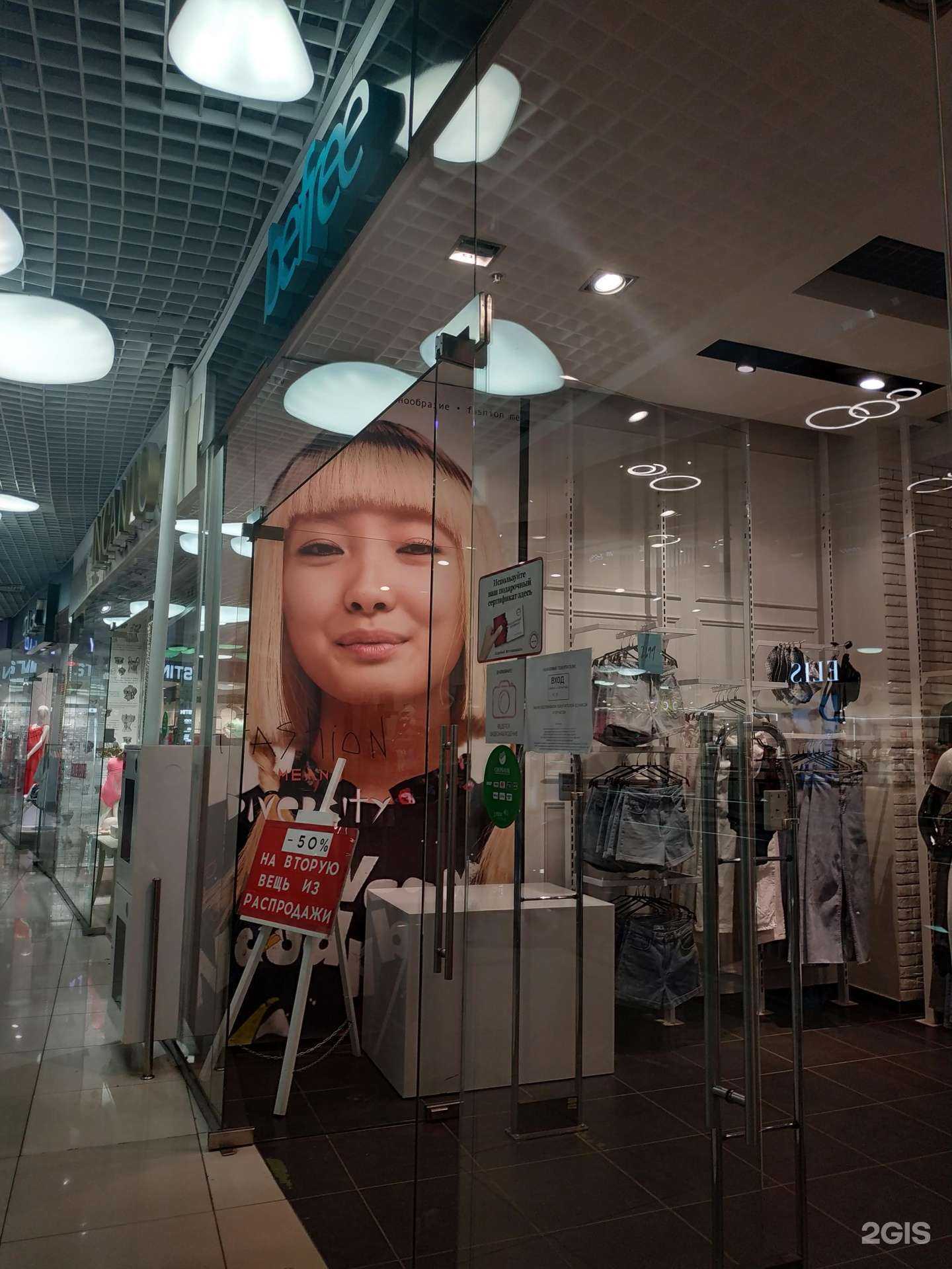 Отзывы на компанию Befree в Вологде c фото