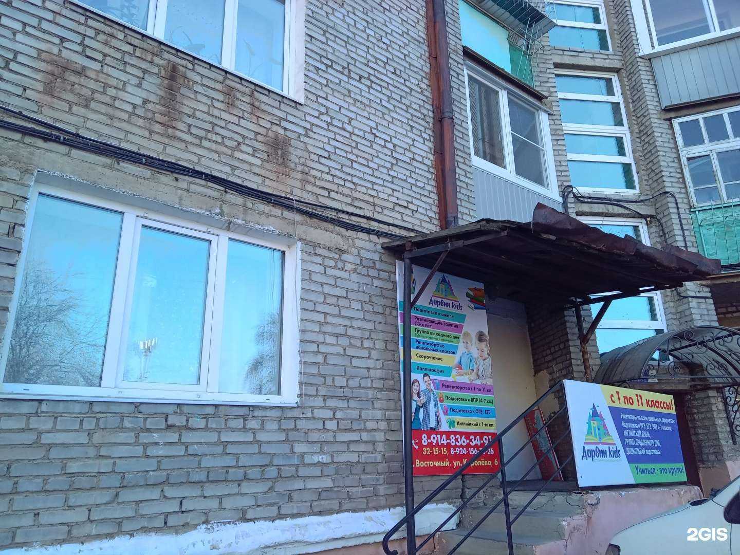 Отзывы на компанию Darvin Kids в Улан-Удэ c фото