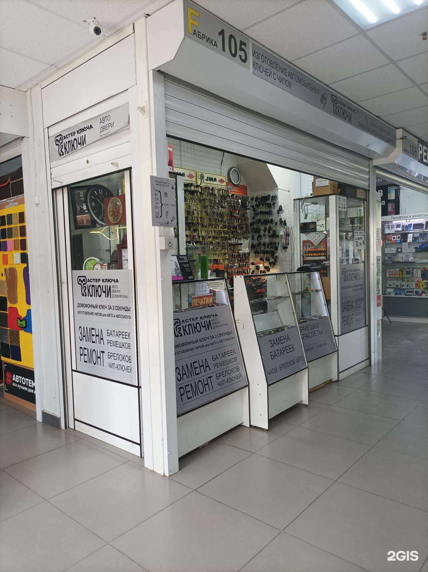 Отзывы на компанию Мастер ключа в г. Электросталь c фото