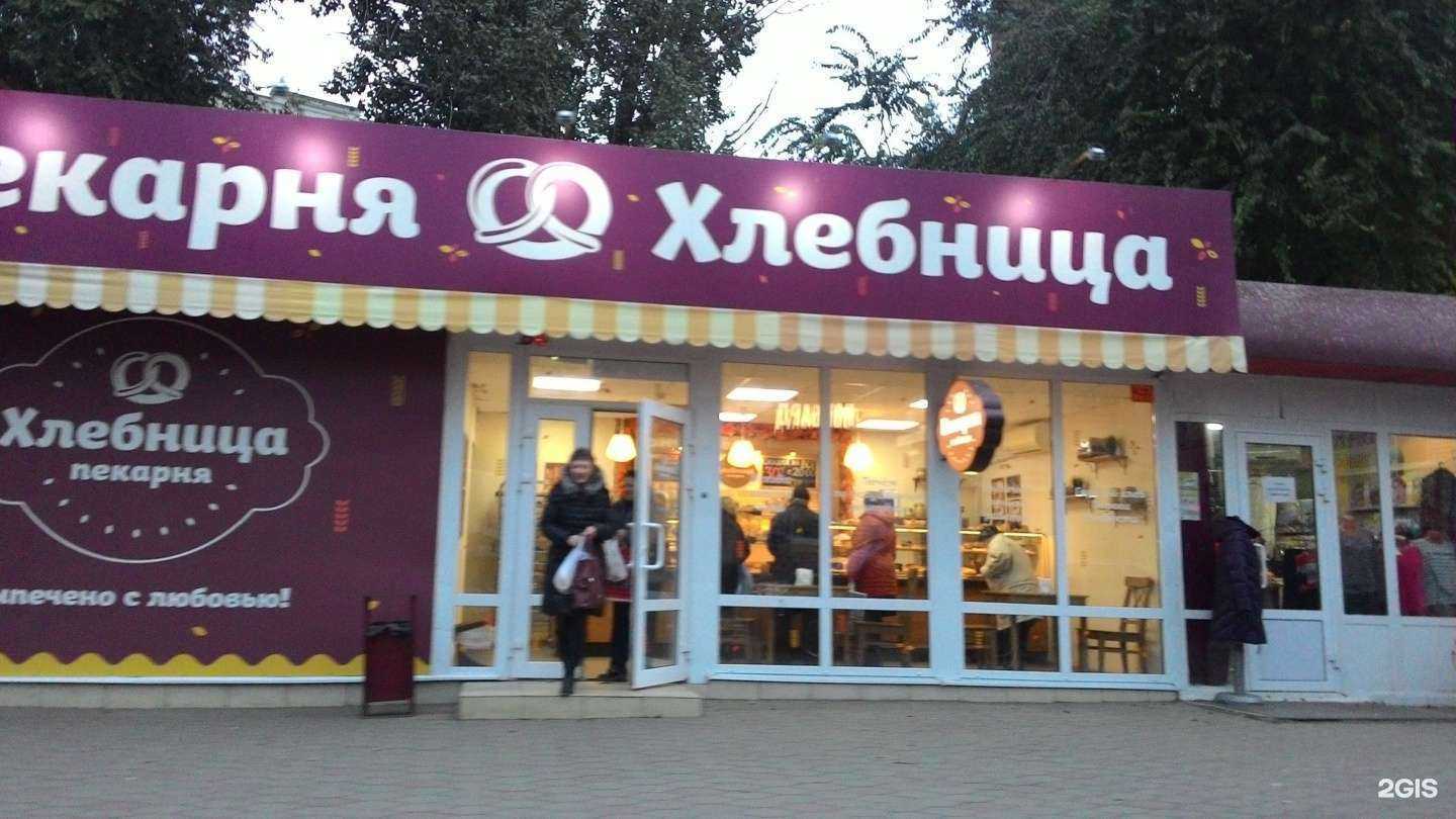 Отзывы на компанию Хлебница в Саратове c фото