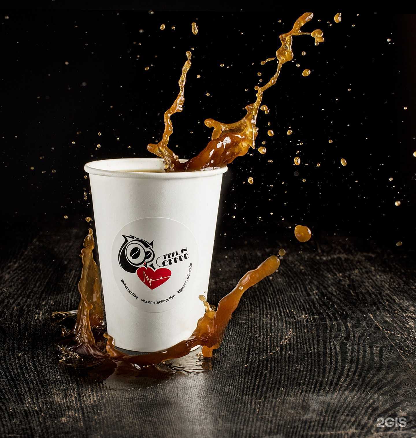 Отзывы на компанию Feel in coffee в Барнауле c фото