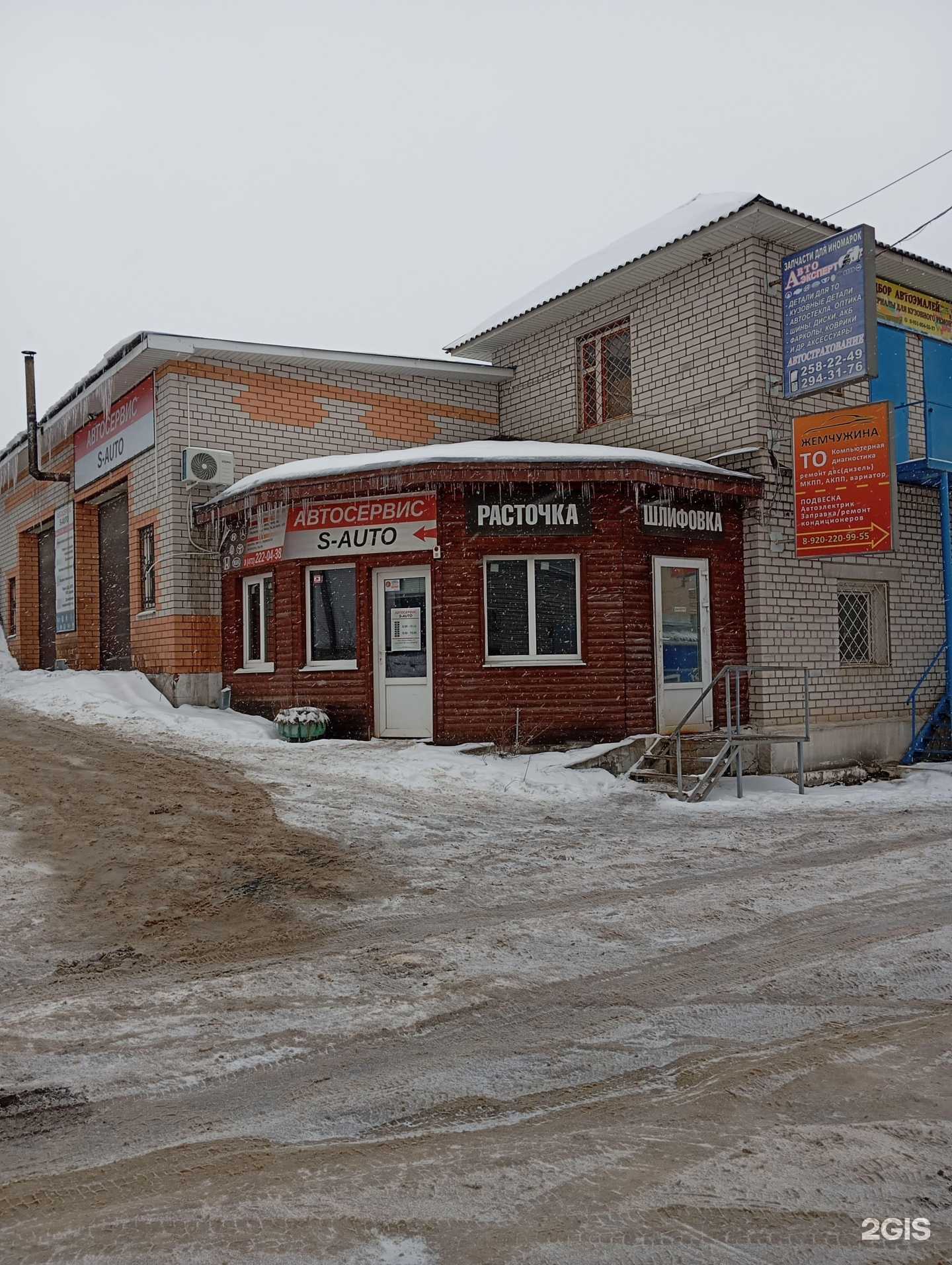 Отзывы на компанию S-Auto в г. Воронеж c фото