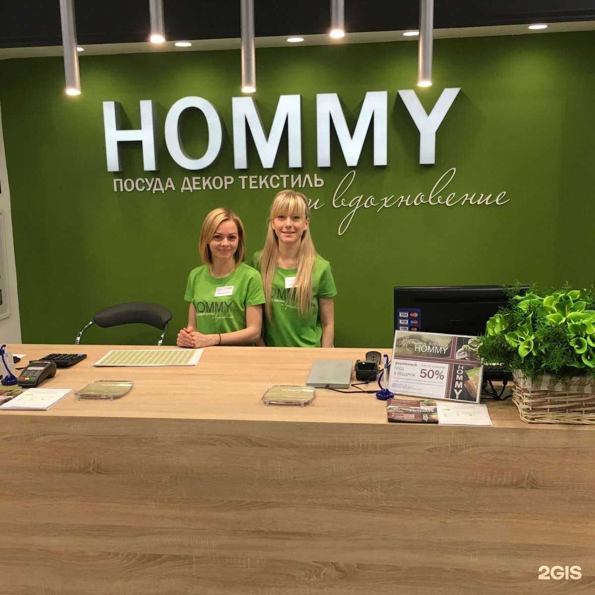 Отзывы на компанию Hommy в г. Калининград c фото