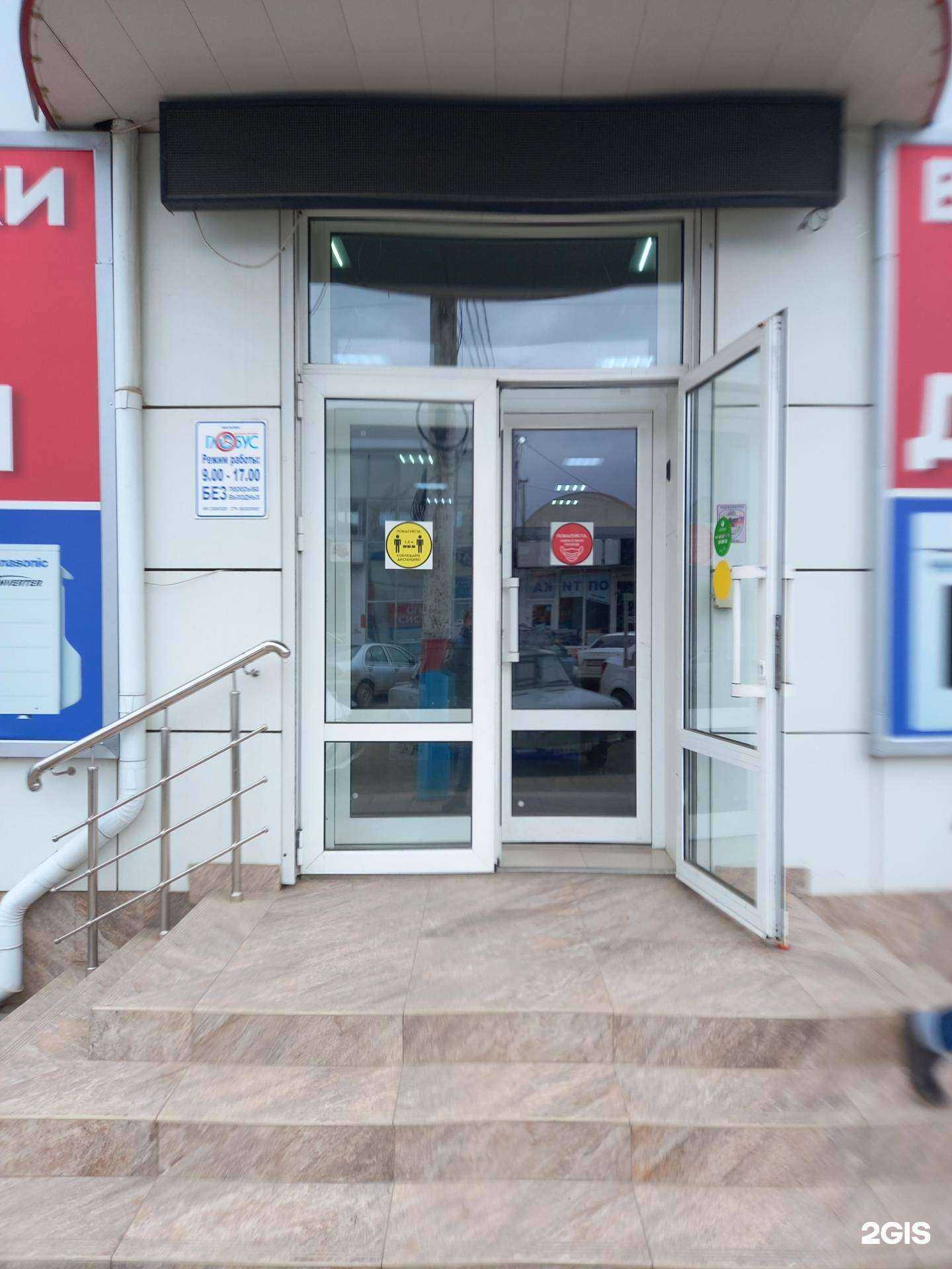 Отзывы на компанию Глобус в г. Армавир c фото