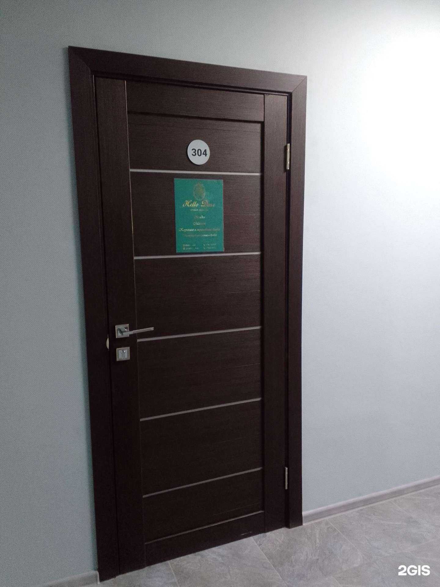 Отзывы на компанию Hello Dear в Брянске c фото