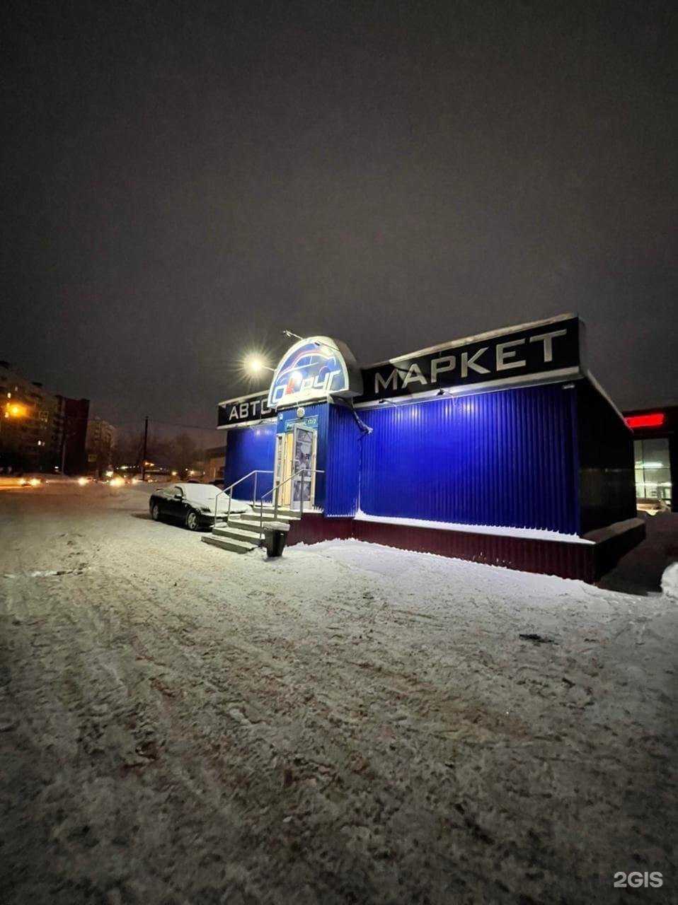 Отзывы на компанию Автомаркет Округ в Новосибирске c фото