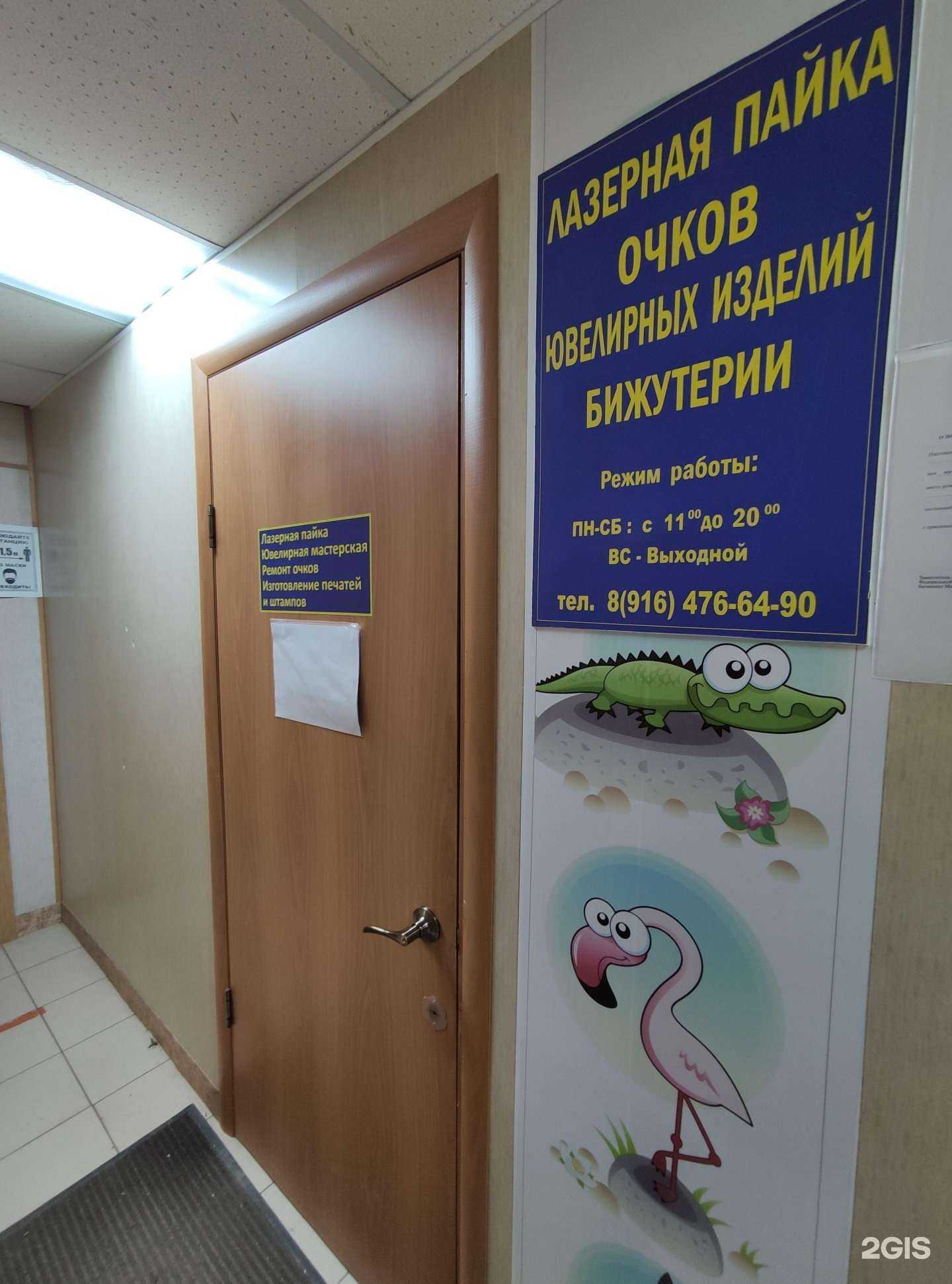 Отзывы на компанию Мастерская лазерной пайки в г. Балашиха c фото