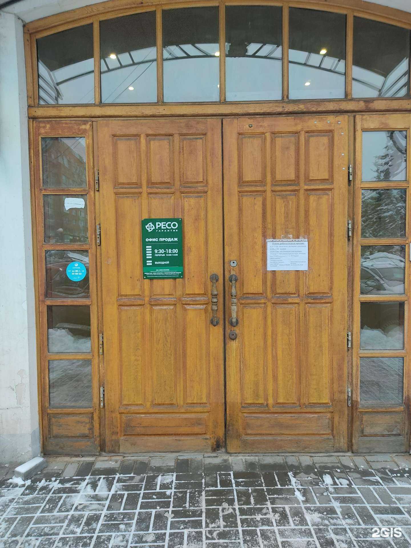 Отзывы на компанию Ресо-гарантия в г. Нижний Новгород c фото