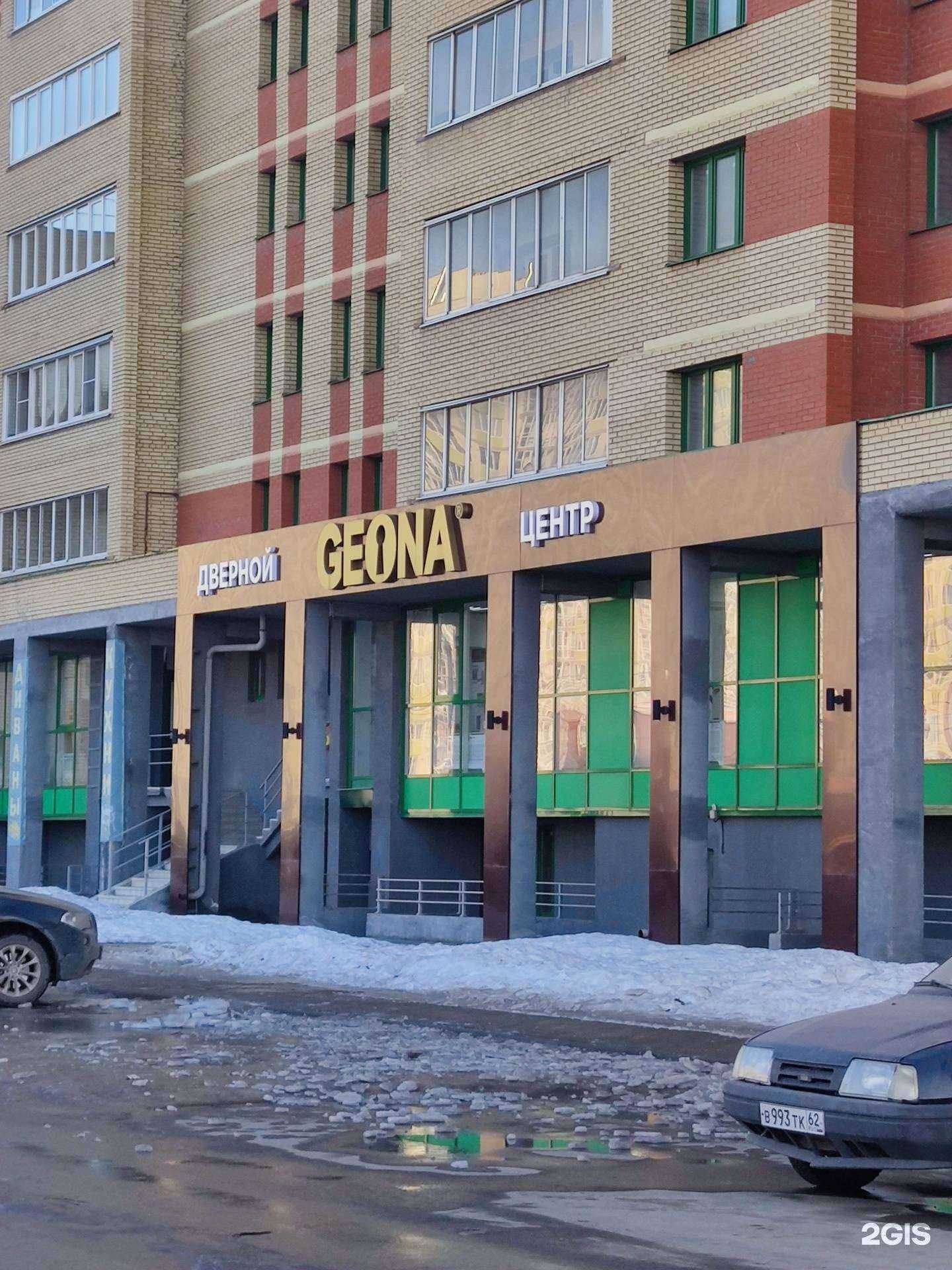 Отзывы на компанию Geona в Рязани c фото