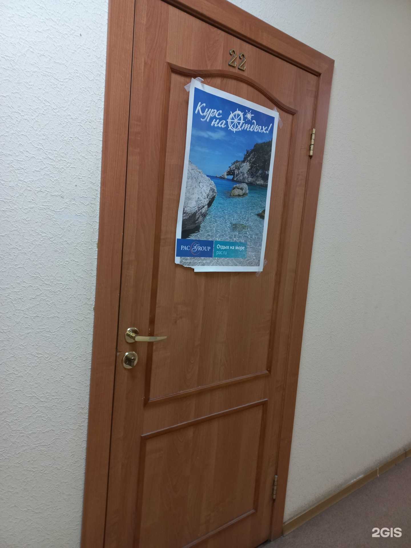 Отзывы на компанию Путешествуй - и точка в Кемерове c фото